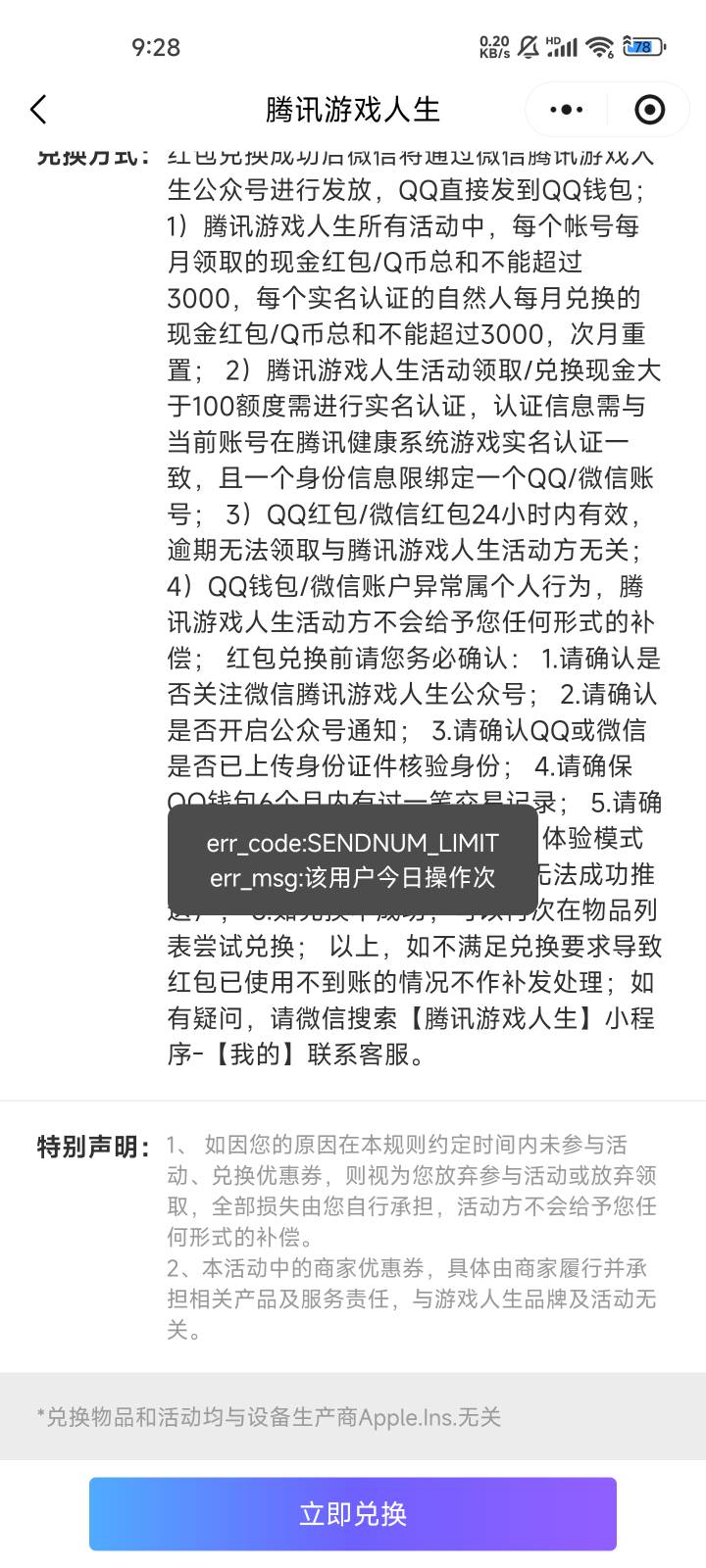 有没有老哥遇到这种情况的，腾讯游戏人生

84 / 作者:啦啦啦啦啦钱 / 