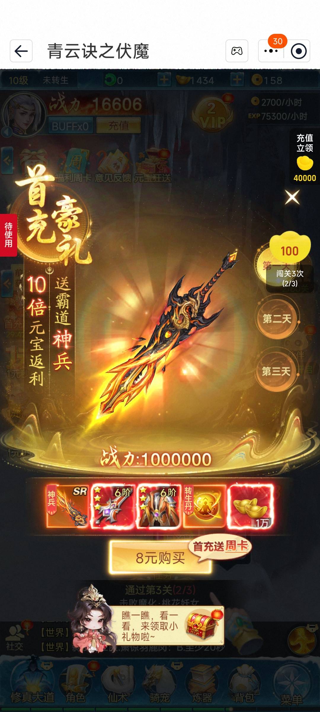 兄弟们，淘宝伏地魔最低充值8，哪里有6？

49 / 作者:外卖券找我套 / 