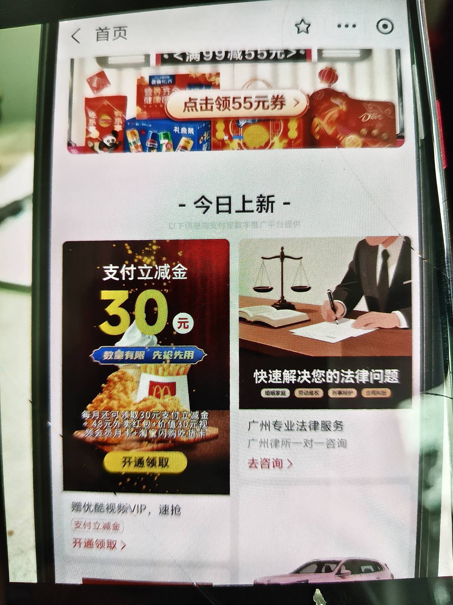 支付宝人人5毛，0元首充开通得5通用，要之前没玩过的手机号码，记得取消续费，次日要89 / 作者:一如既往地 / 