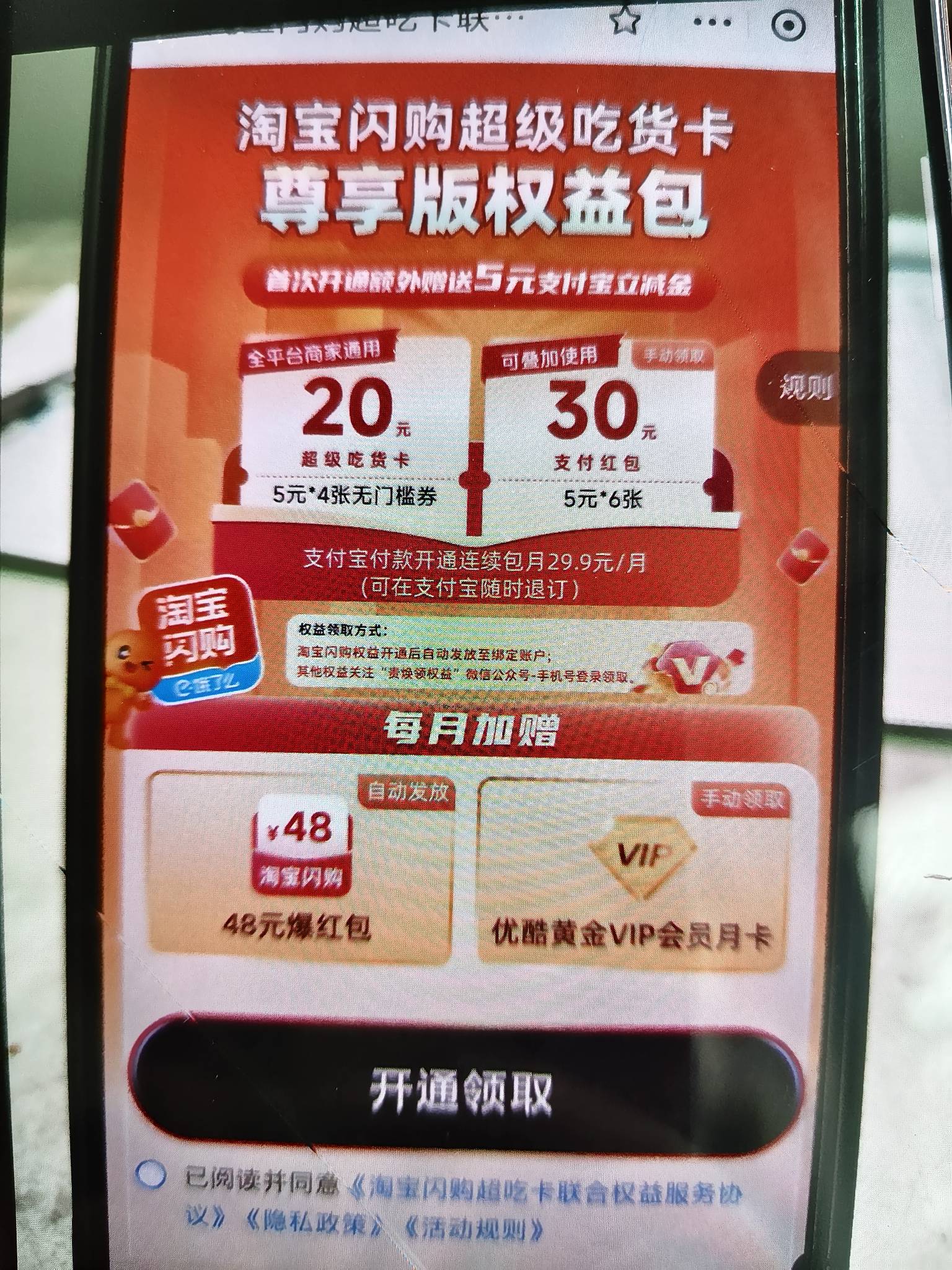 支付宝人人5毛，0元首充开通得5通用，要之前没玩过的手机号码，记得取消续费，次日要35 / 作者:一如既往地 / 