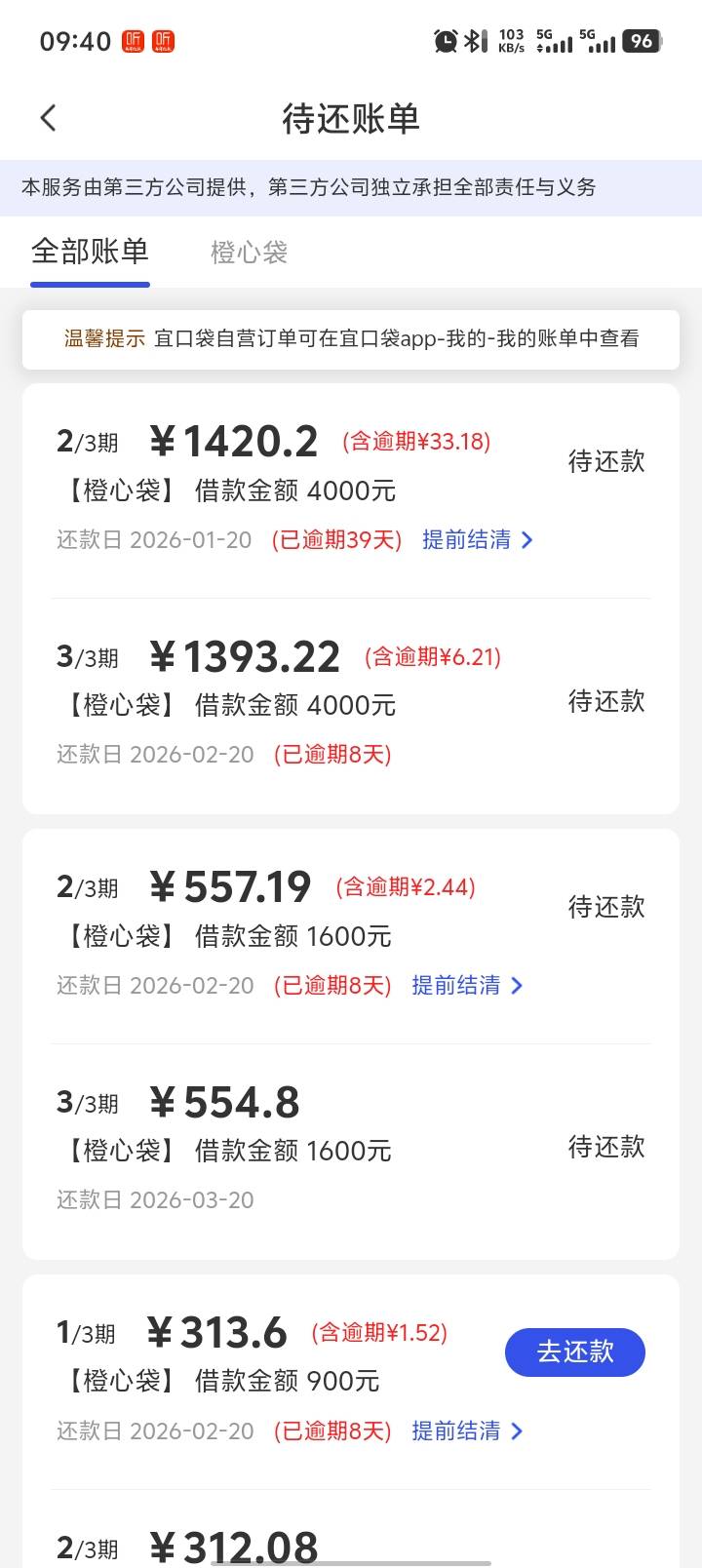 一堆人发橙心贷，都几个星期了还有人发难道是不用还吗？如果需要还没必要发出来才那么49 / 作者:扎巴头 / 