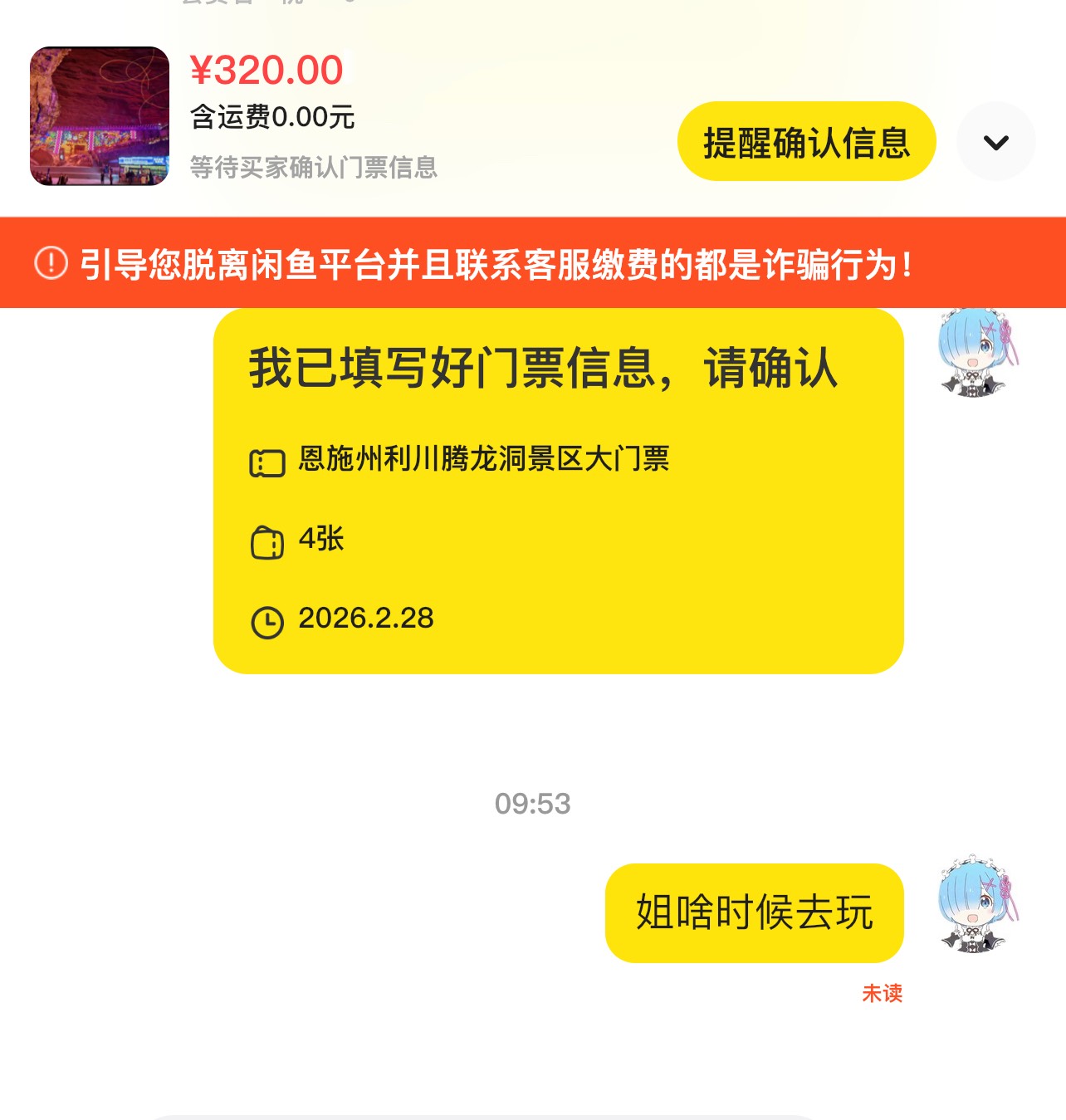 湖北恩施腾龙洞有个票贩子说改成动态二维码核销了
61 / 作者:蒙特利尔 / 