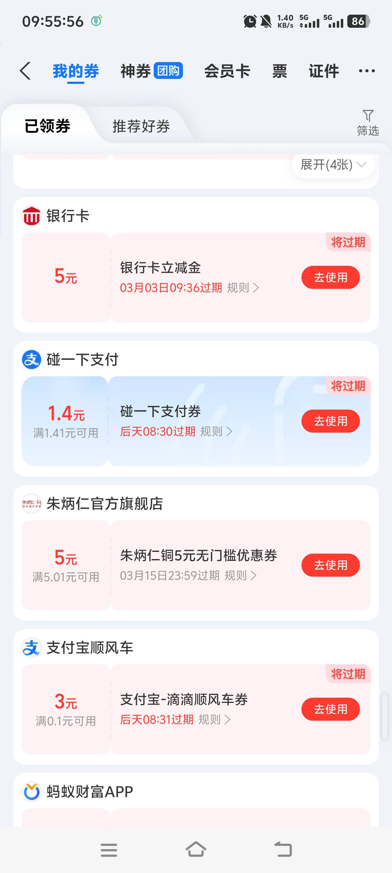 支付宝人人5毛，0元首充开通得5通用，要之前没玩过的手机号码，记得取消续费，次日要9 / 作者:一如既往地 / 