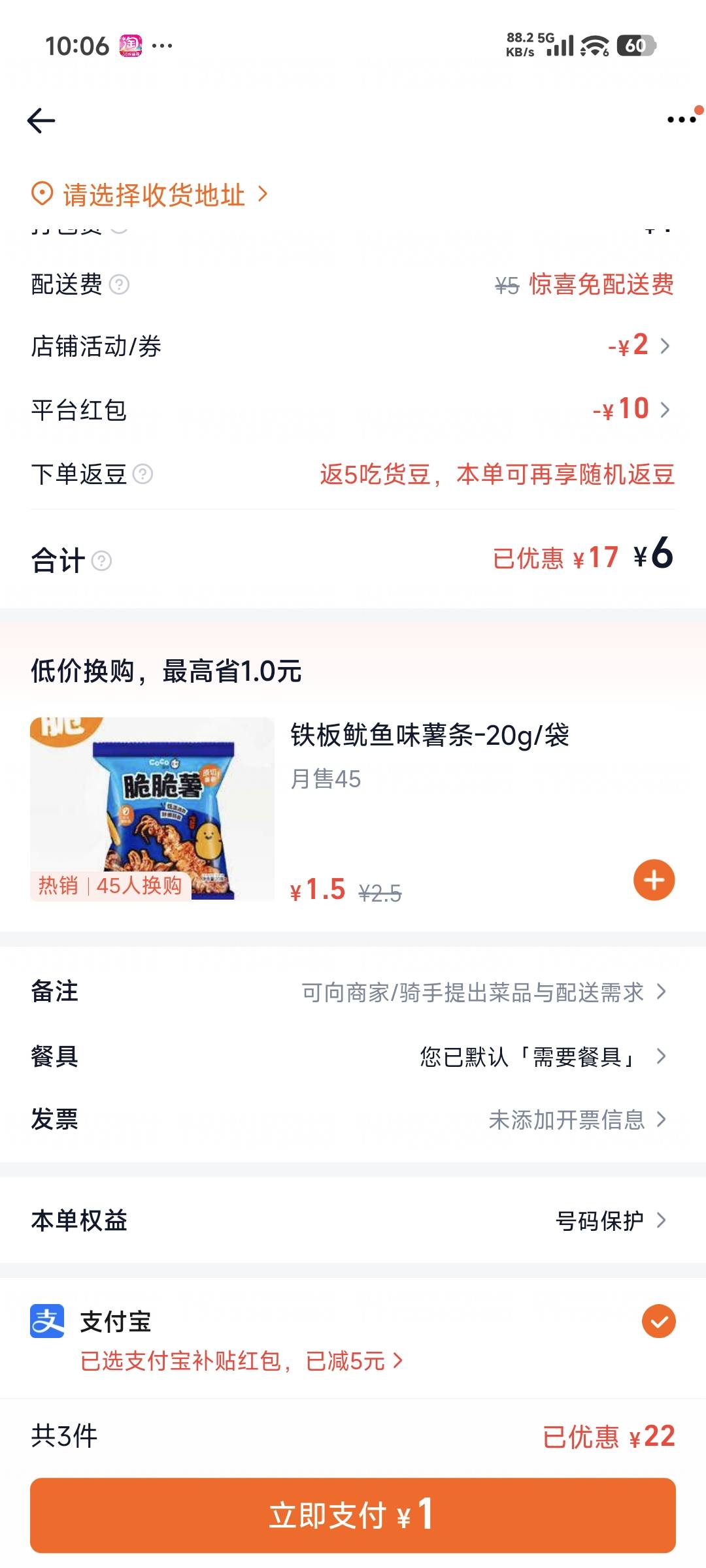 闪购很多送了10无门槛的，搜免单红包去兑换5叠加券，可以免费喝奶茶



12 / 作者:大汉拉了 / 