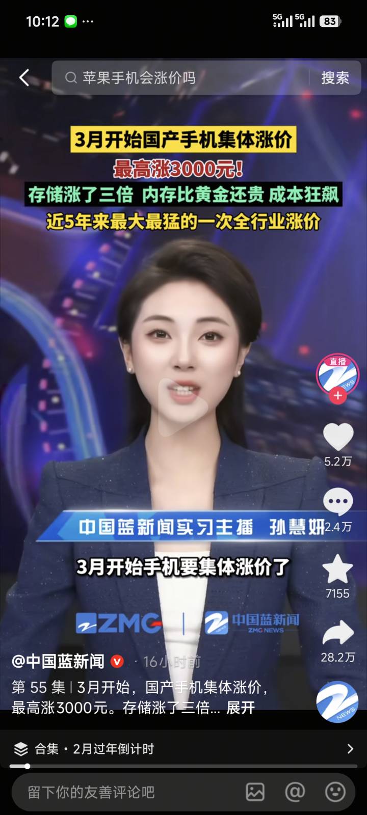 最后一天了，要买手机老哥速度，都怪人工智能AI大量消耗内存条，手机被搞得要大涨价

98 / 作者:润斌 / 