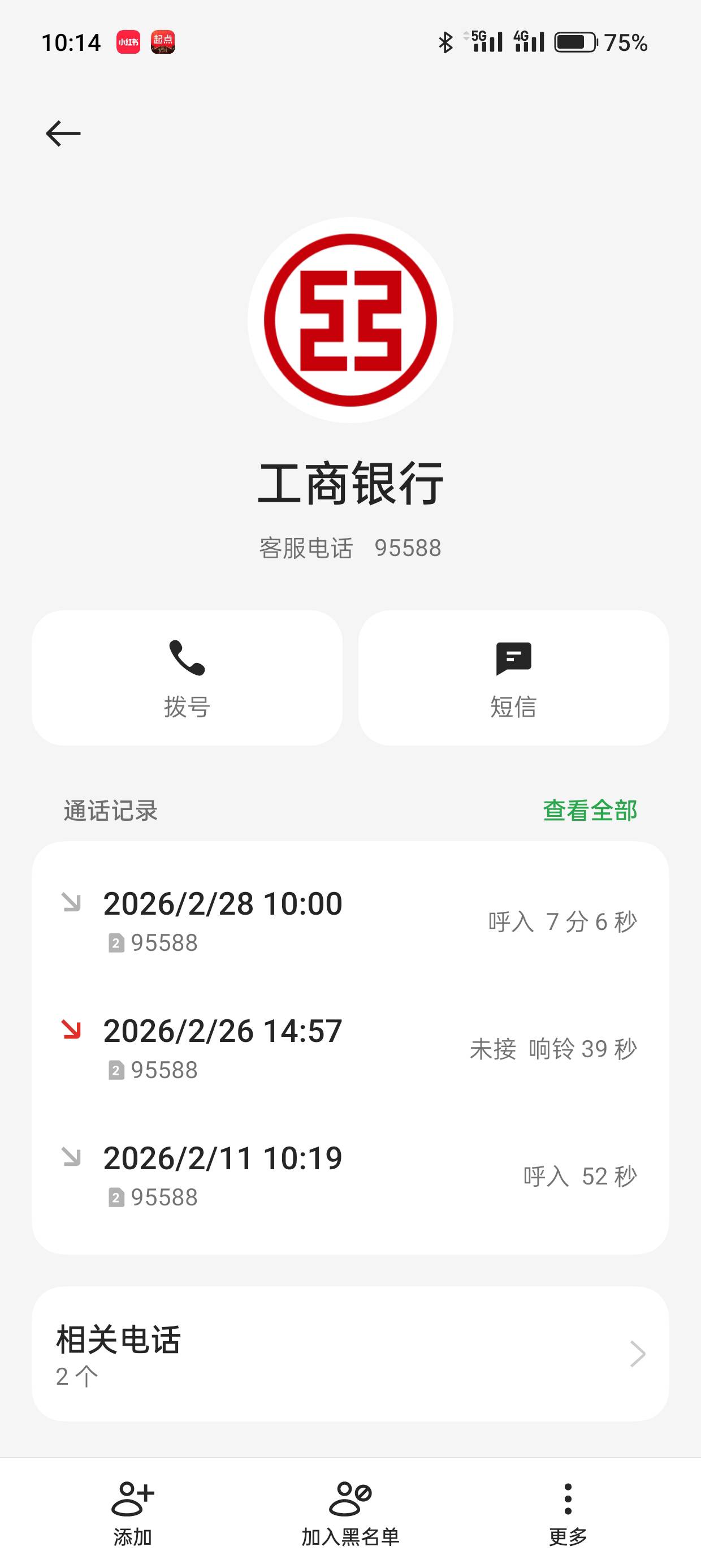 工行打电话说要起诉了，我是真没招了，准备冻结微信支付宝了

21 / 作者:kim哥哥 / 