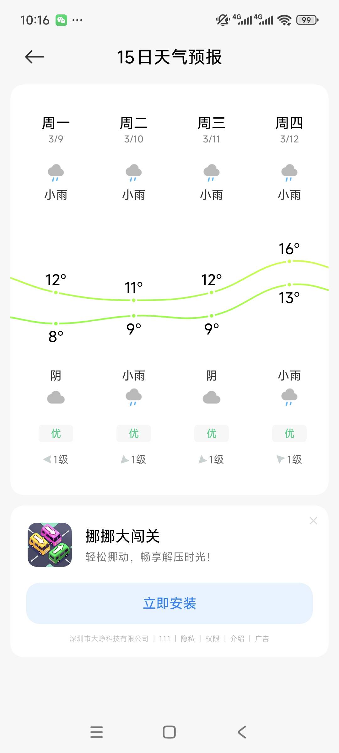 笑死了。还有人兑换恩施。不看天气预报吗



24 / 作者:鱼金玉满堂彩 / 