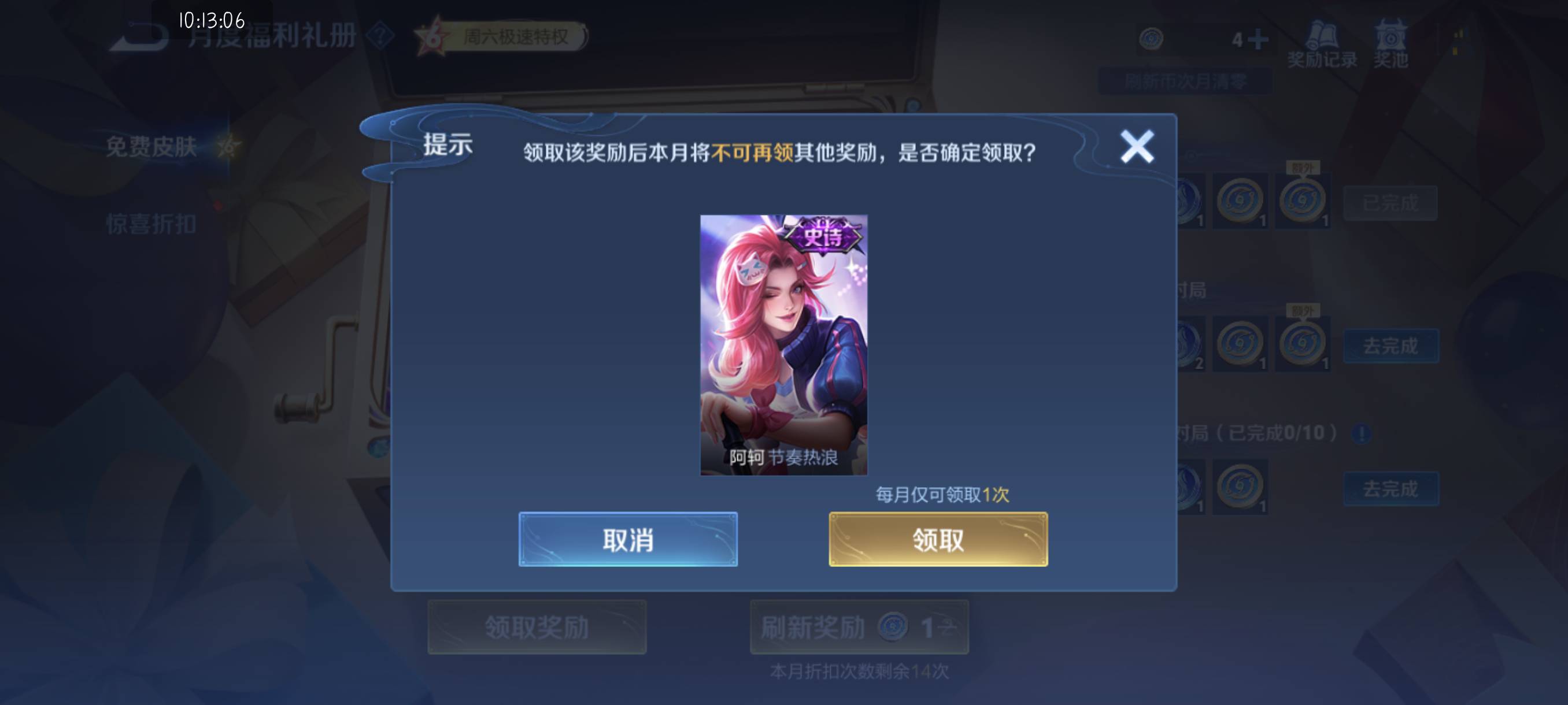 拿下 每月一次

29 / 作者:附近司机 / 