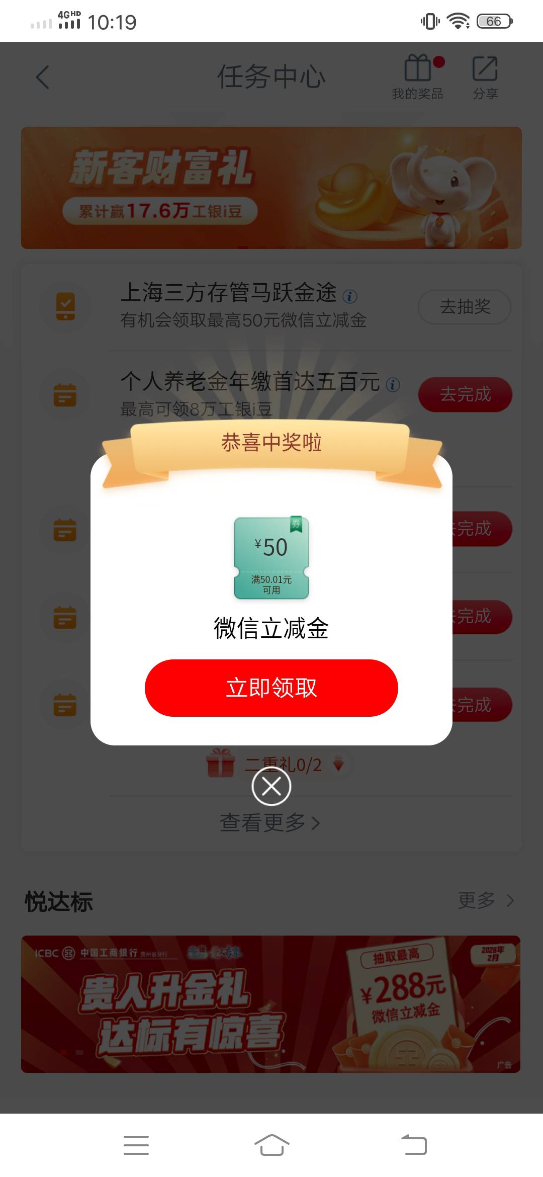 13号扫码开的工行上海存管今天可以抽了


54 / 作者:Vicxx / 