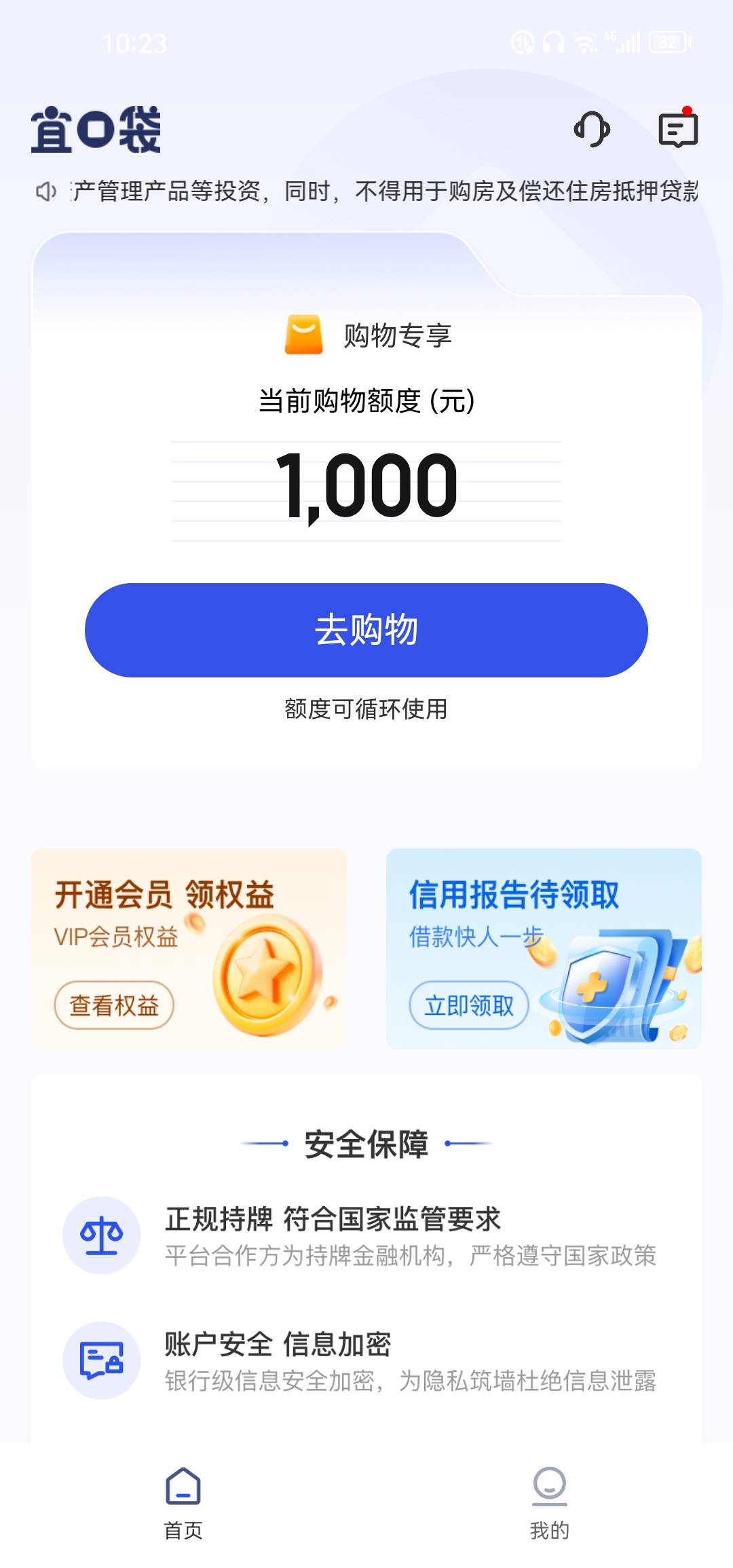 出购物额度了，
但是商场不让买，
蜜汁行为。

60 / 作者:风的季节157 / 