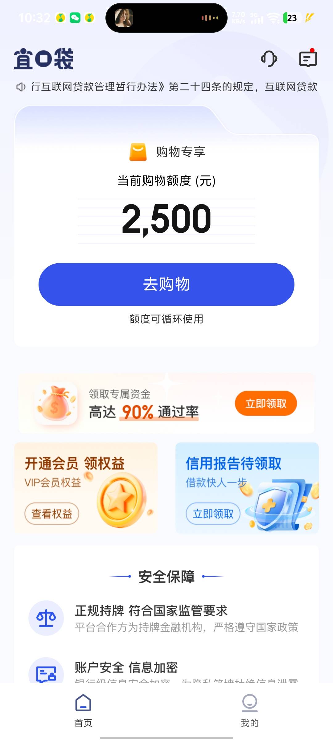 出购物额度了，
但是商场不让买，
蜜汁行为。

42 / 作者:琪琪不可爱 / 