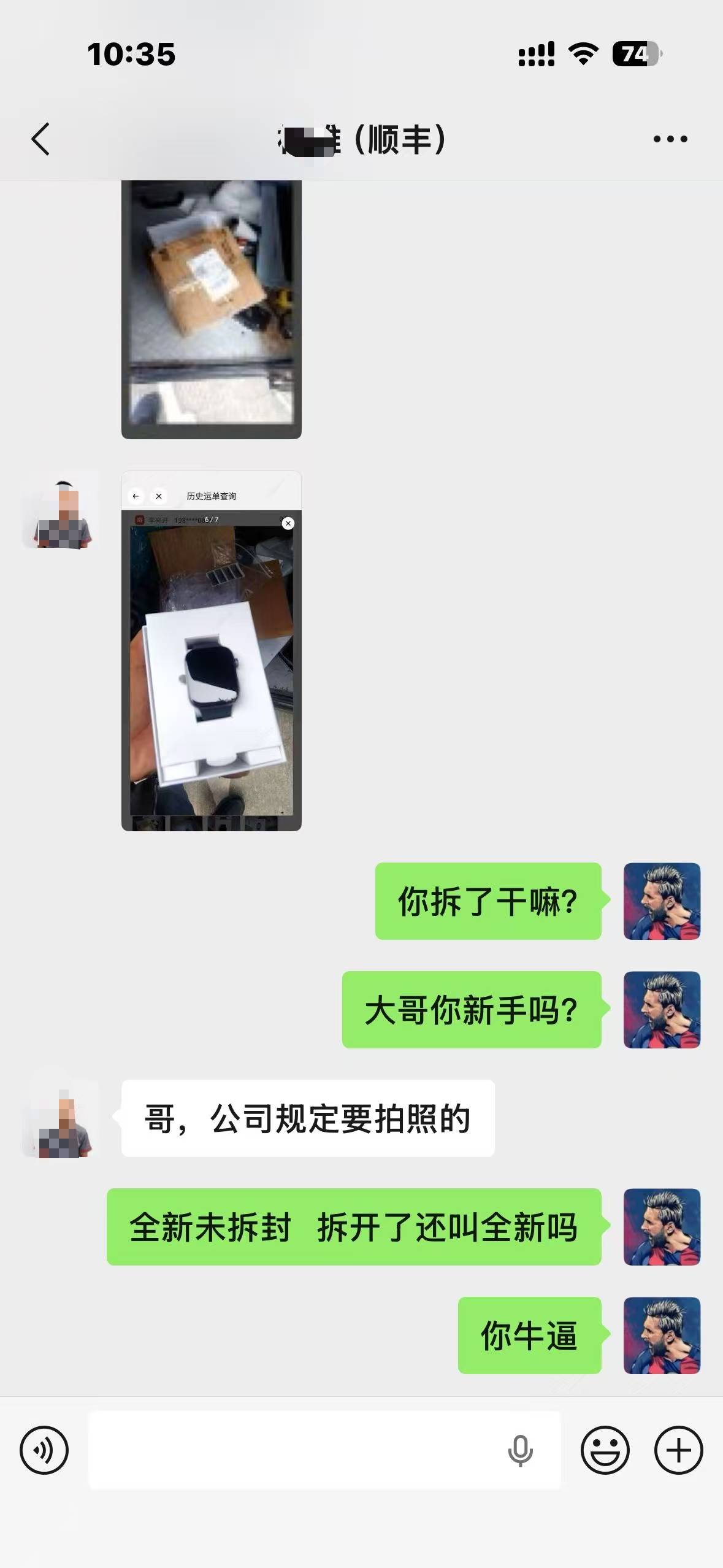 全新未拆封   鱼出了   快递员拆开拍照发货   买家拒收   这快递员是不是开心就好


39 / 作者:依旧__ / 