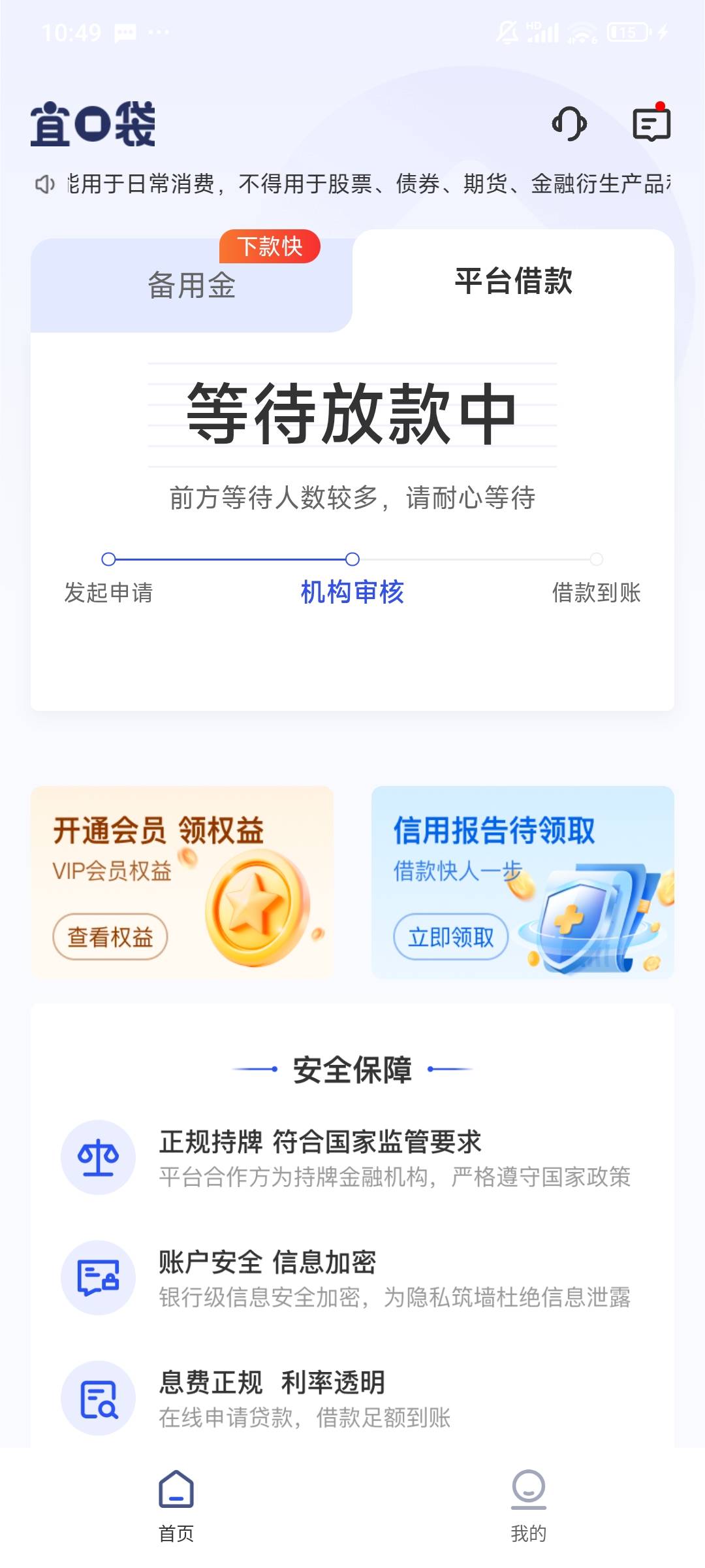 哈？开了能下吗，开了56还在下款
我没下过还有个1000的让我开99的会员


19 / 作者:染靛街开心 / 