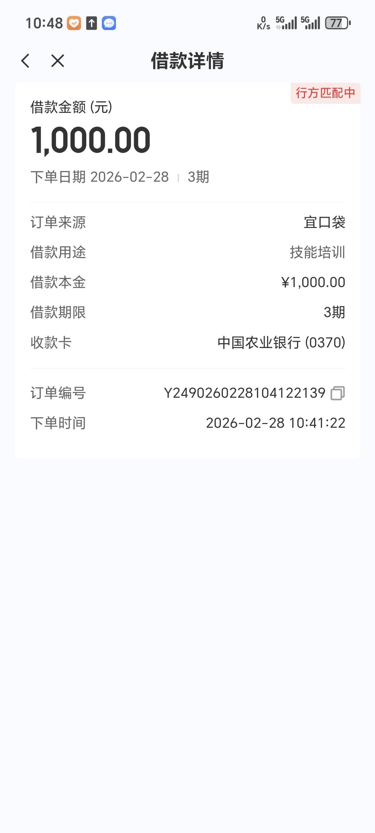 宜口贷第6笔到账了，这次真的太快了，10分钟，多就到账了，莫非是他们人工操作的？就88 / 作者:qy34 / 