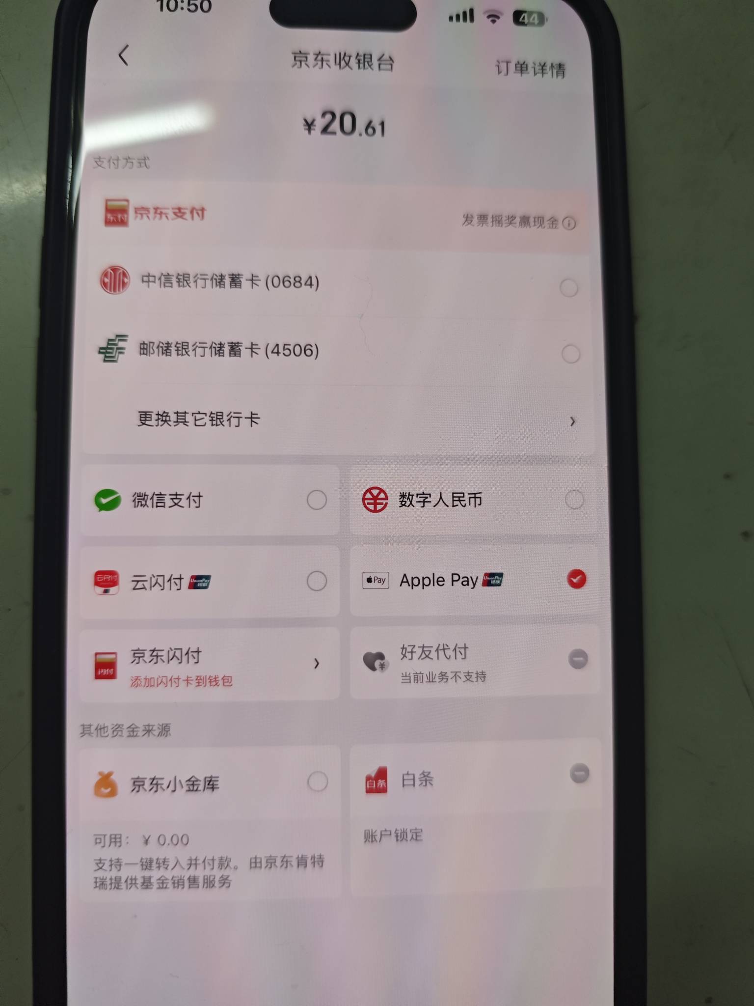这两个券可以叠加吗？选云闪付支付还是Apple pay


21 / 作者:Goone / 