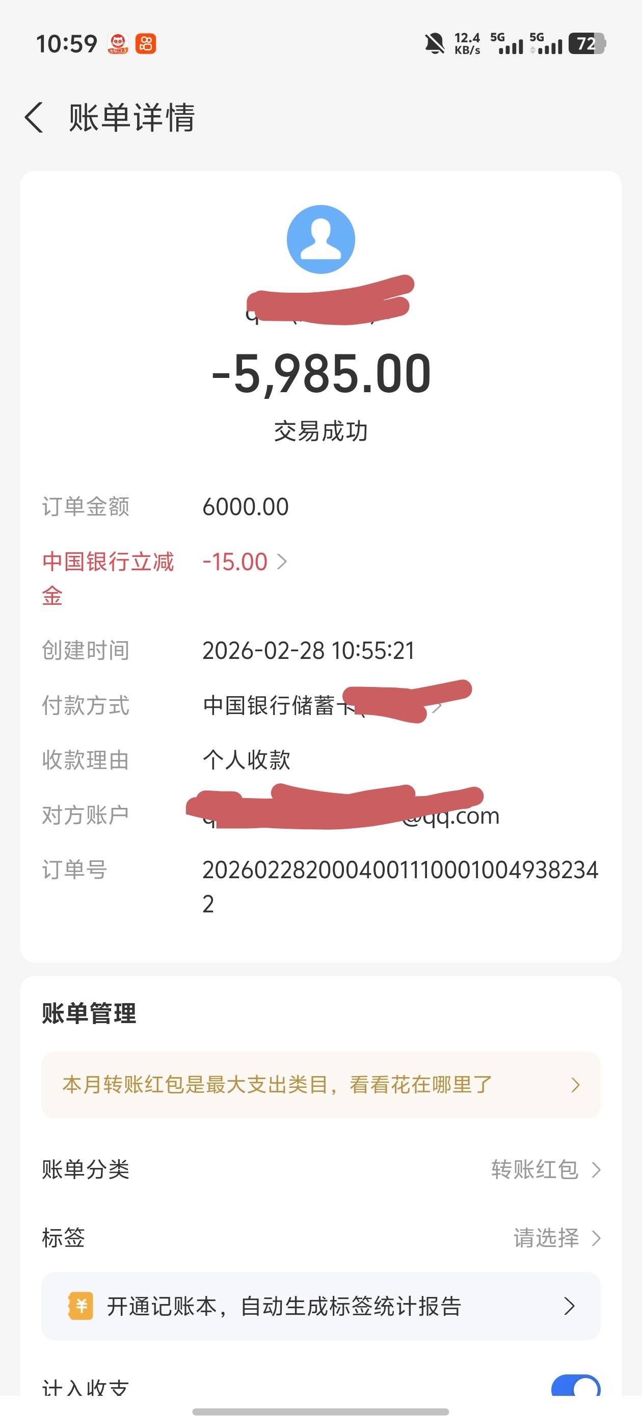 河北中行好像又更新了，这个月3-4次了

32 / 作者:雷神y / 