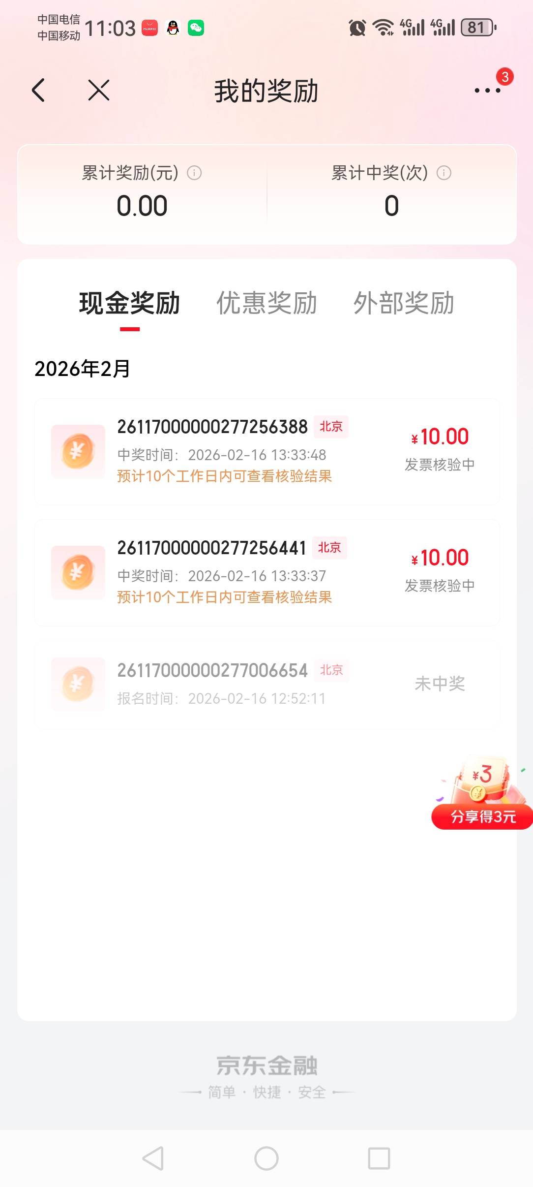 怎么还核减中

26 / 作者:撸天撸地哦 / 