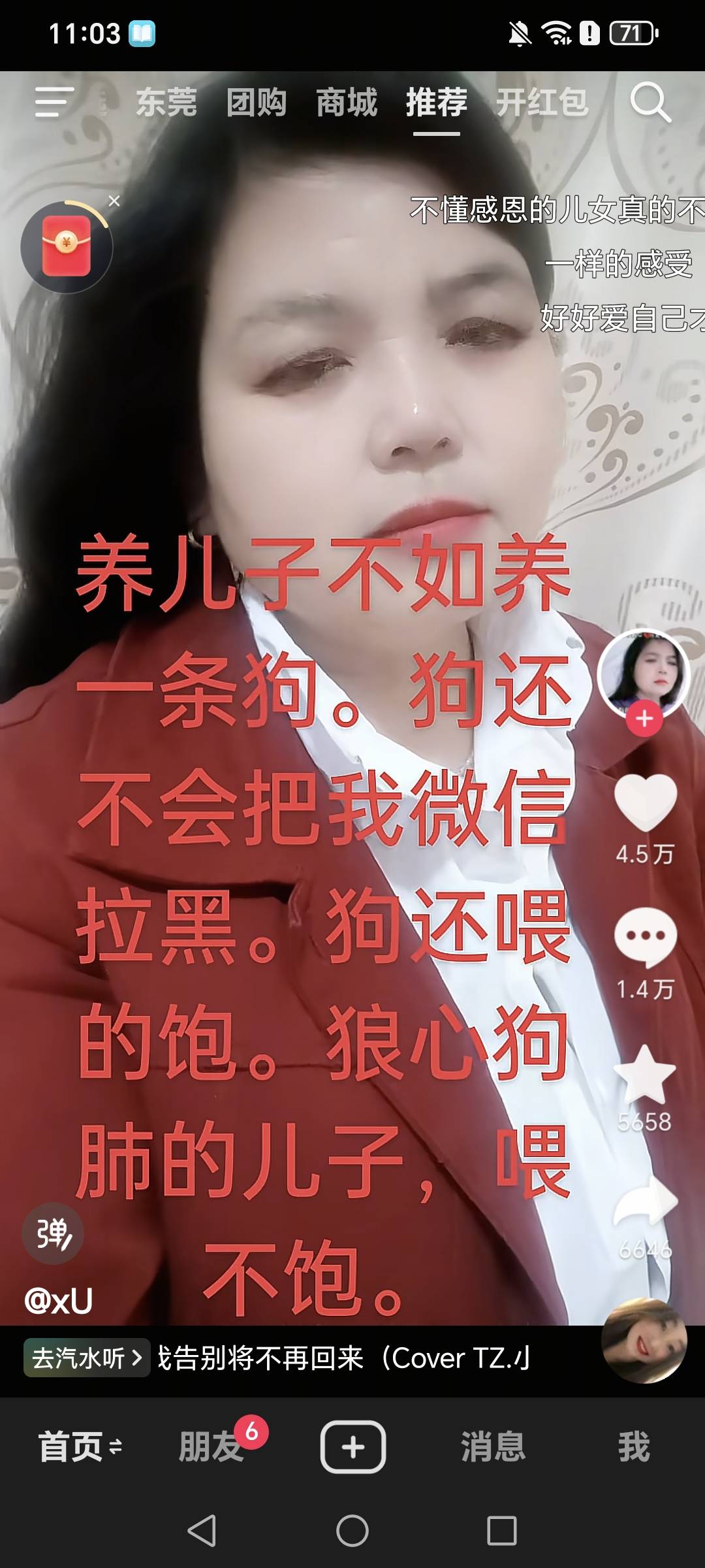老哥们抖音现在怎么都是负能量？

52 / 作者:挂比了救我鸭 / 