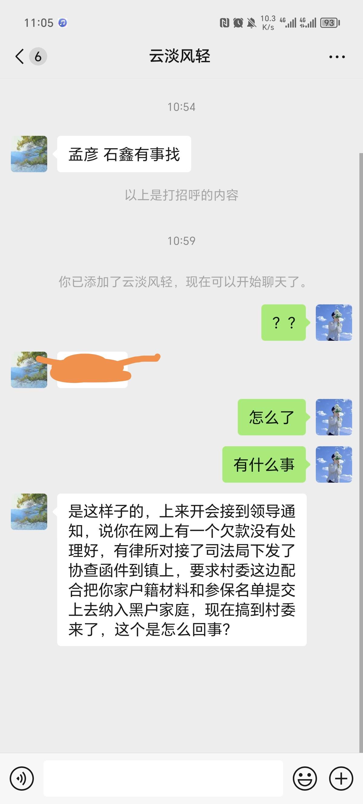 现在这些催s直接冒充领导了吗

88 / 作者:人世一盏灯 / 