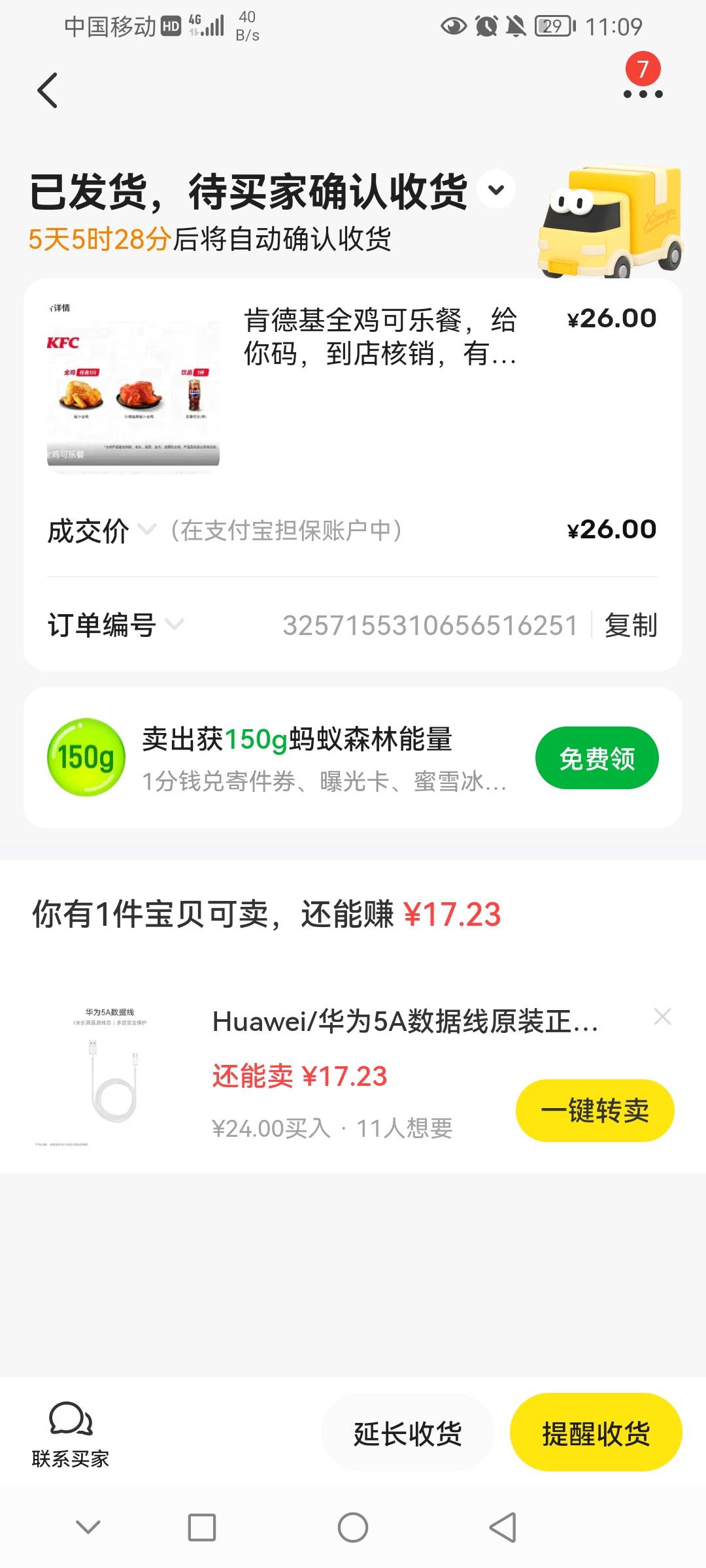 完了，买家不能确认收货，我让他填写，他不回我消息了

10 / 作者:一直删社曲 / 