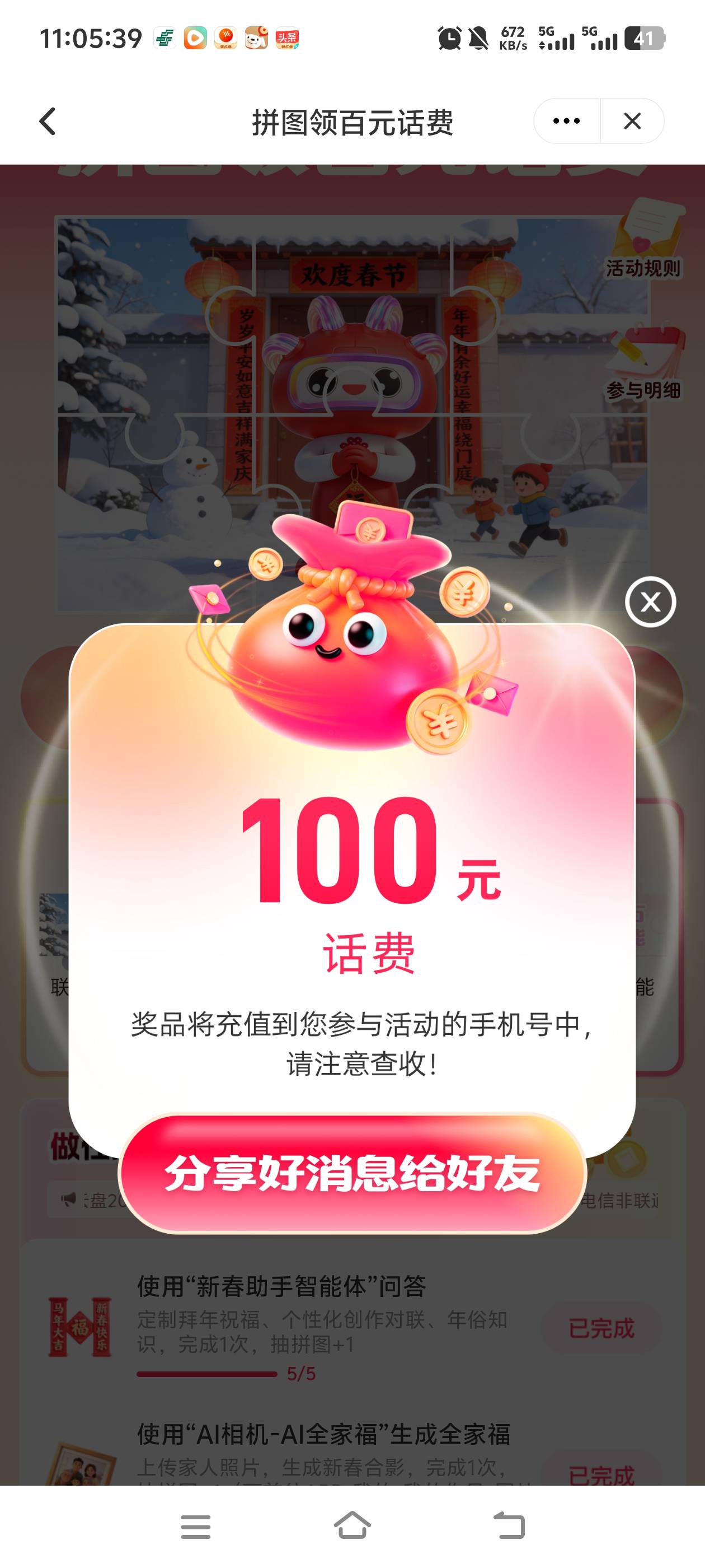 联通云盘是真的尽力，9个电话每天拉满抽，除了云盘其他每个都几百个了，就是抽不到云61 / 作者:一如既往地 / 