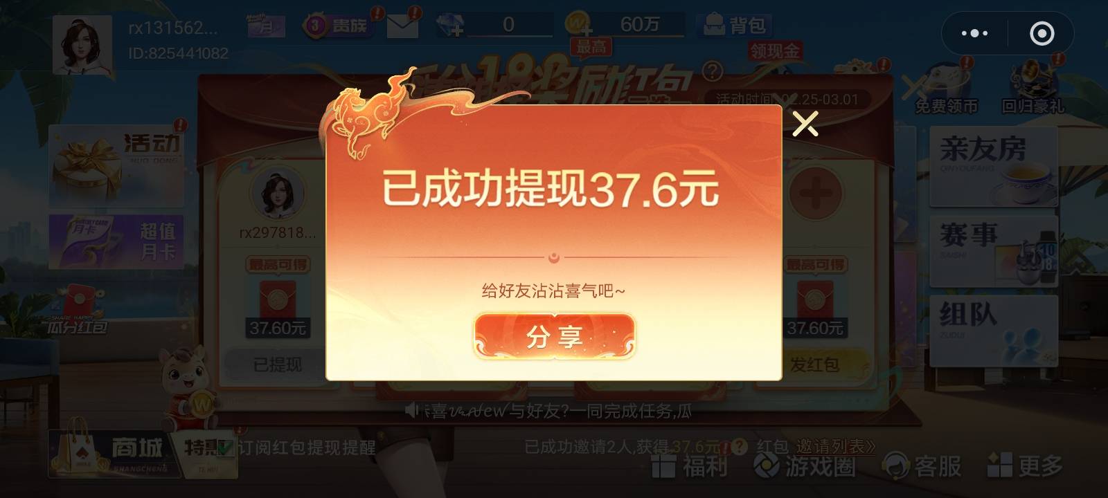 啊，刚吐槽完发现几个号现在可以都可以提了，估计是分批的

89 / 作者:不知道取啥昵称 / 