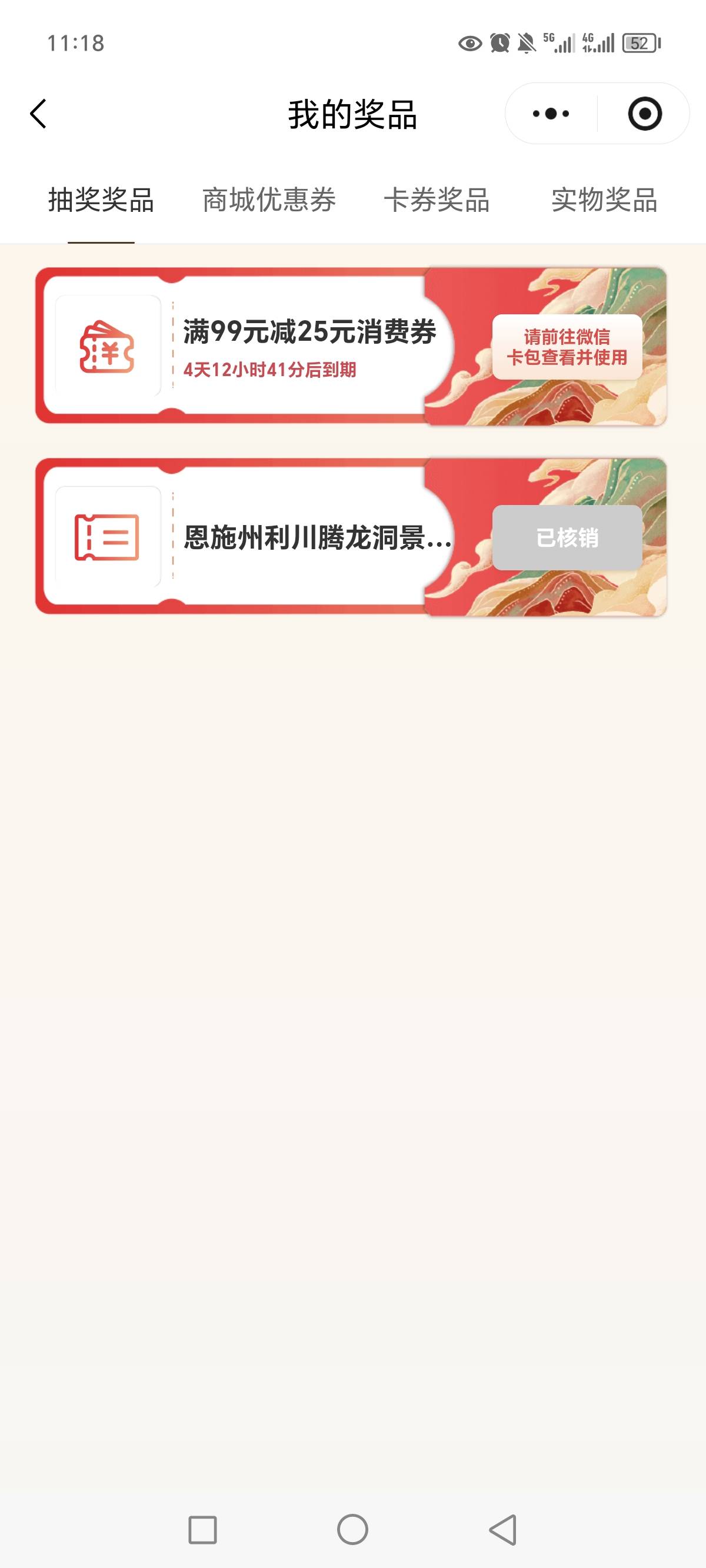 腾龙洞的不要慌，我的上午核销的

87 / 作者:哈利哈喽 / 