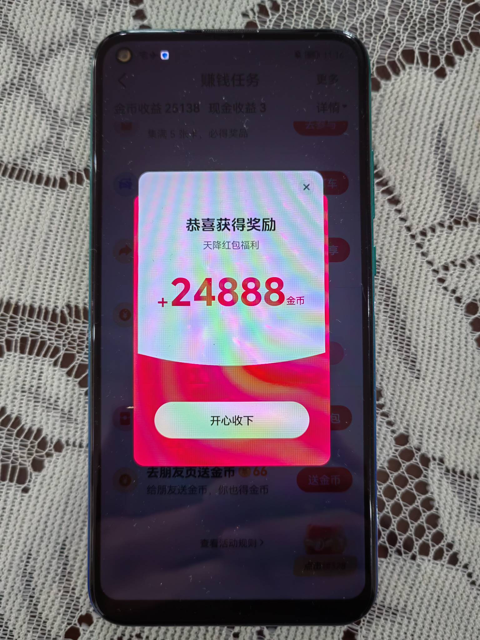 发个经验 抖极和快极天降红包 两个平台每天都刷 但是只要我通常先刷快极 抖极就知道93 / 作者:桃花庵下桃花仙 / 