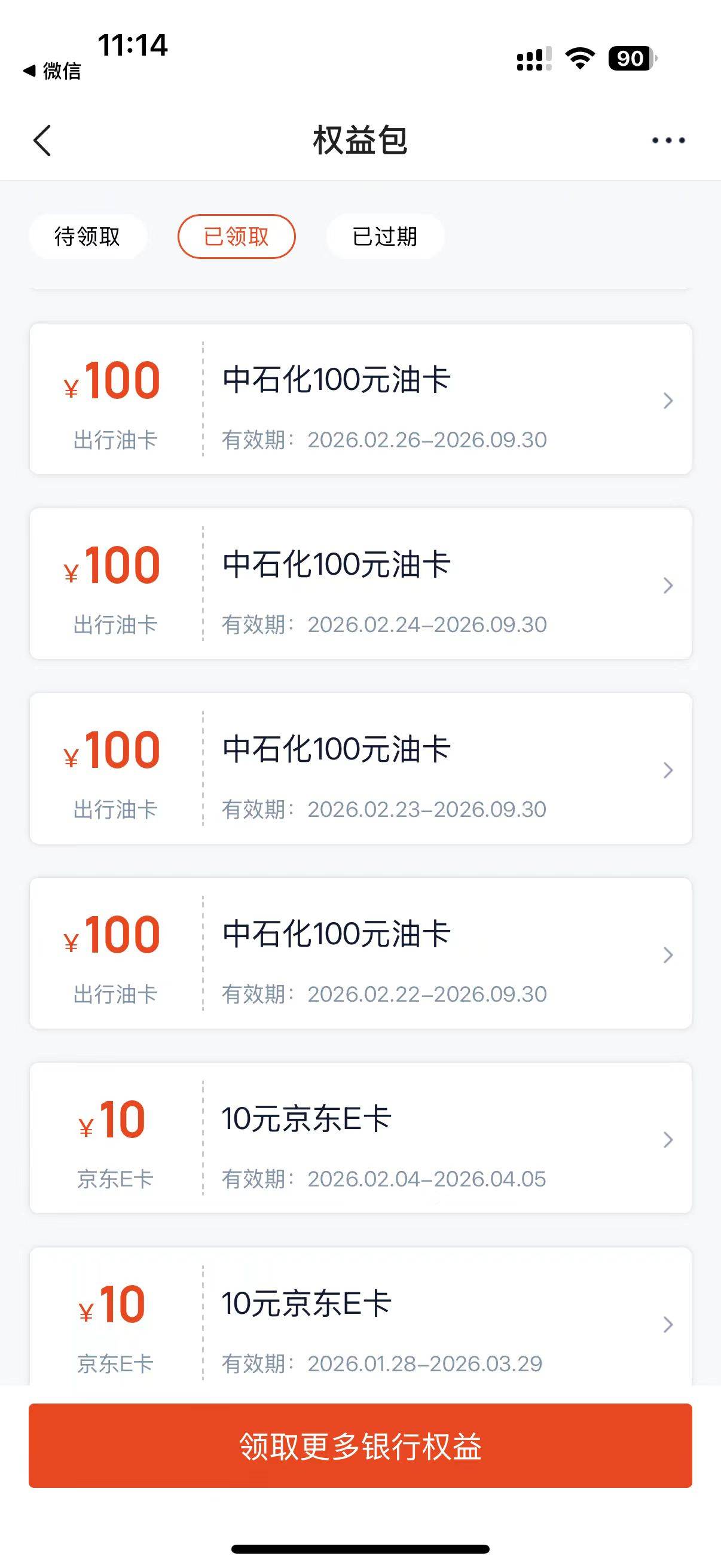 就两天在隧道里没信号，没抢到

82 / 作者:Ace无为而无不为 / 