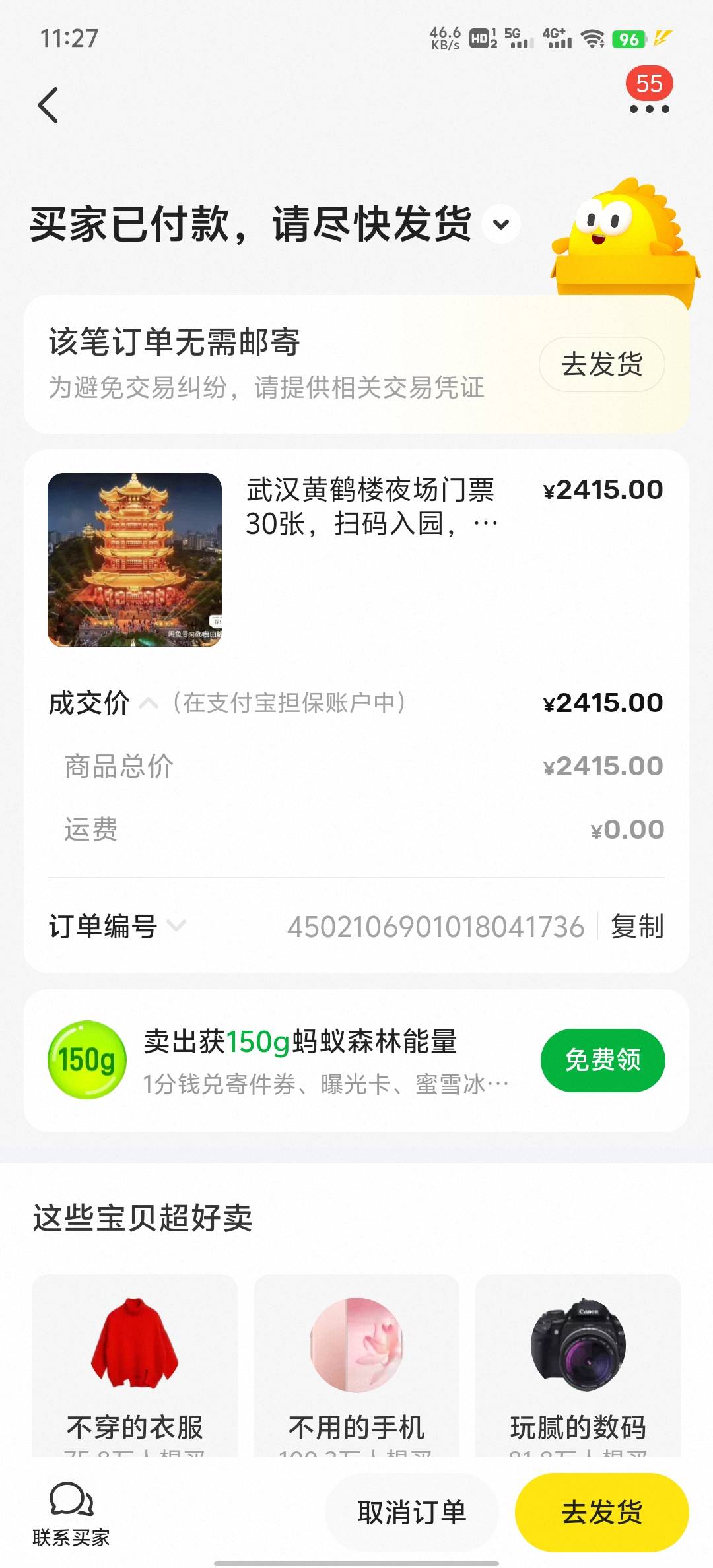 黄鹤楼

74 / 作者:雨果$ / 