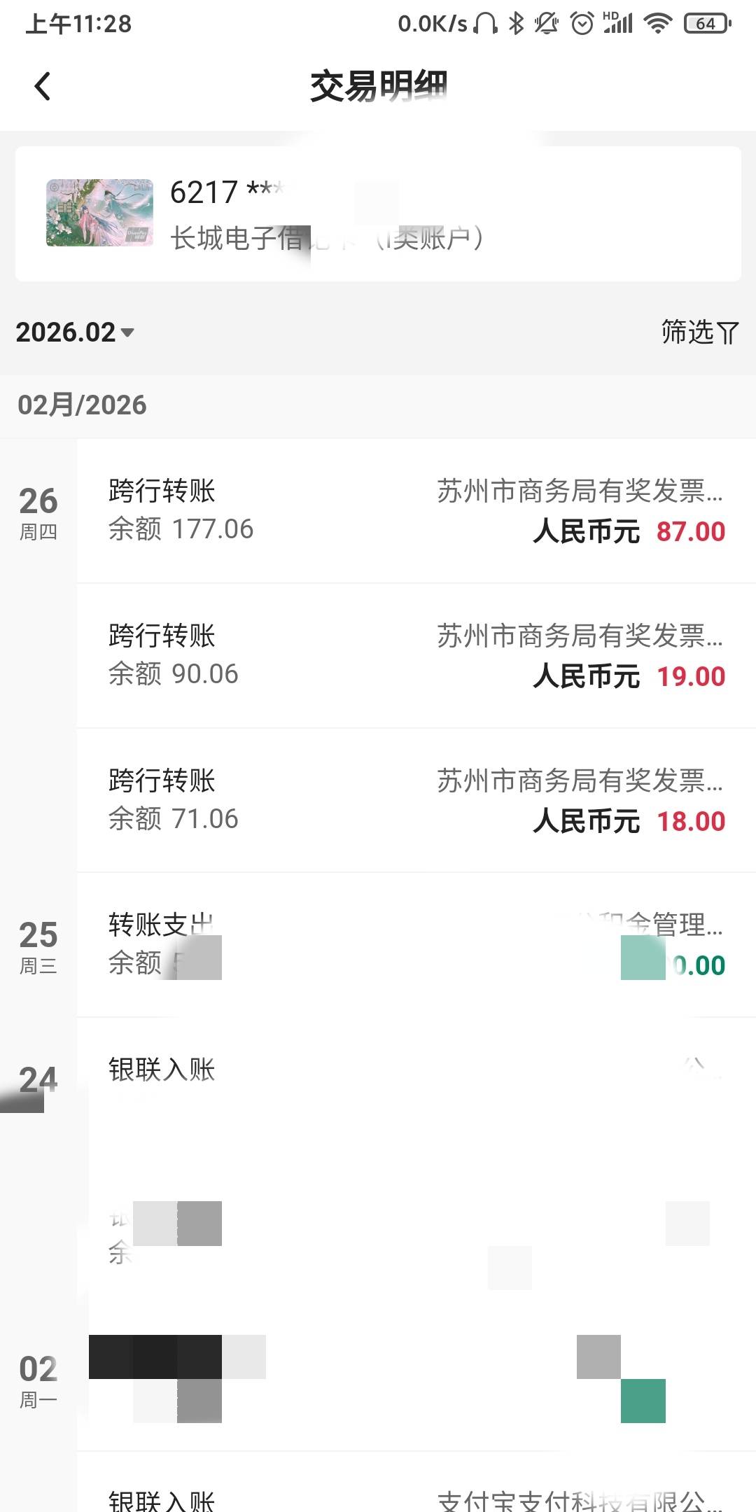 苏州12号，13号没发。

19 / 作者:我一个在人流浪 / 