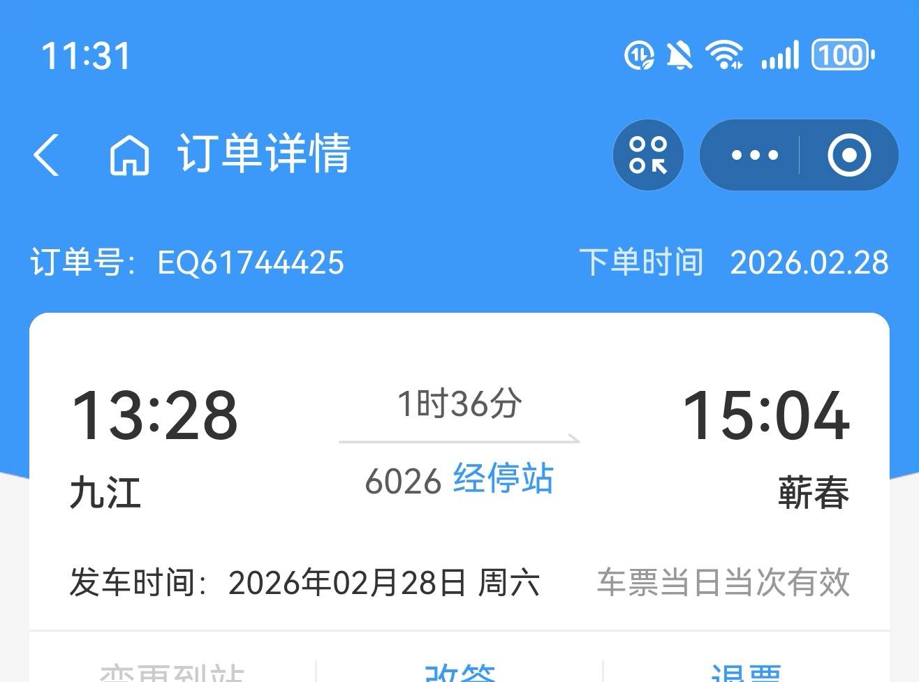 老哥们我买的这个图上这个地方火车票完成之后能参与湖北门票抽奖吗？

33 / 作者:我最爱吃肉 / 