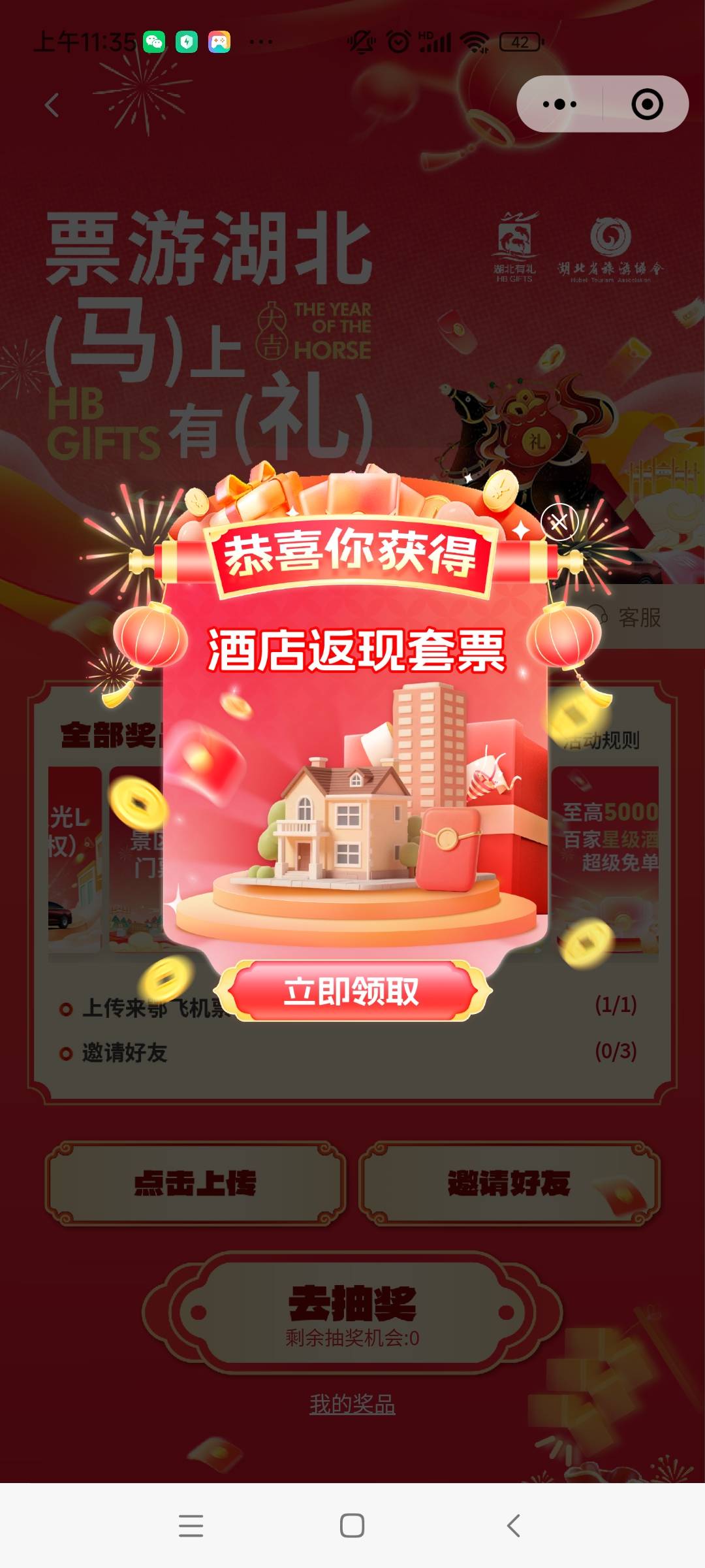 中不了一点



80 / 作者:大雪碧尼玛 / 