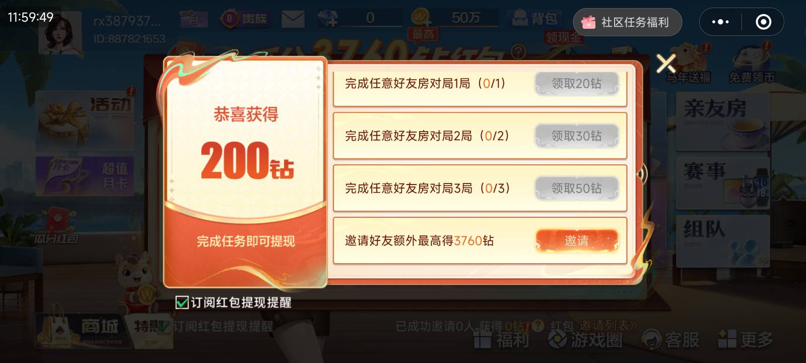 这微乐两个号都是钻石？

98 / 作者:爱生活爱玫瑰 / 