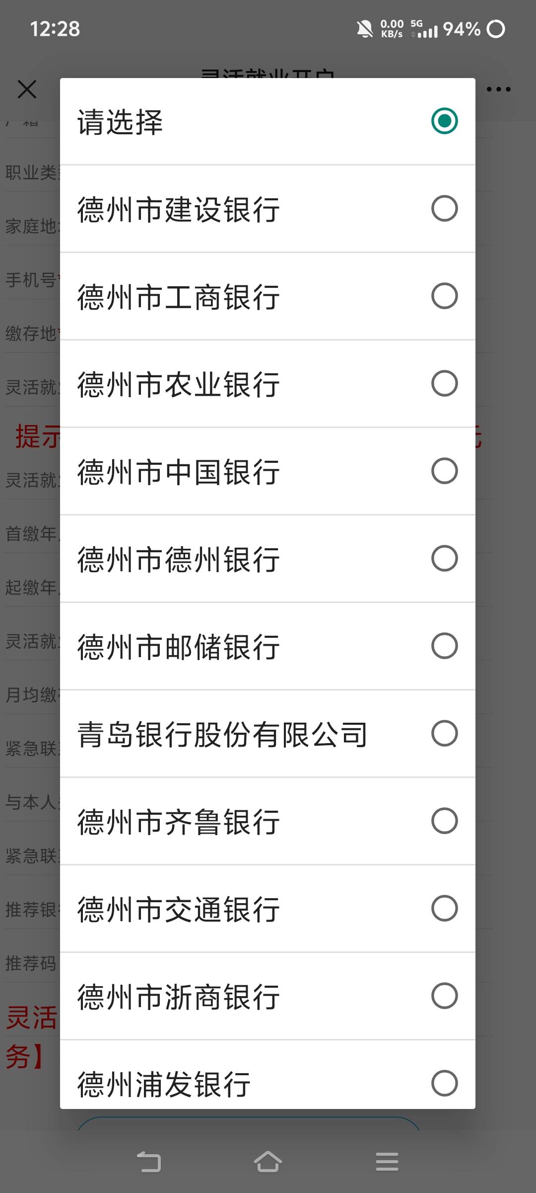老哥们都有德州银行吗？

35 / 作者:汉娜酱 / 