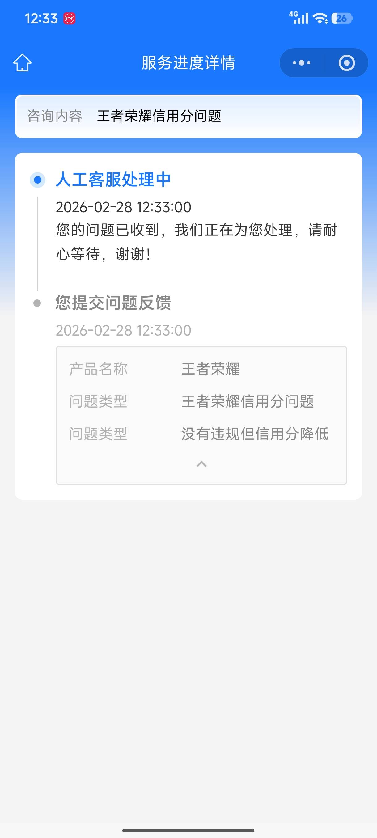 游戏信用分恢复除了火影忍者客服可以，还有哪个游戏客服可以，火影客服人工一直不对话36 / 作者:嘟 嘟 / 
