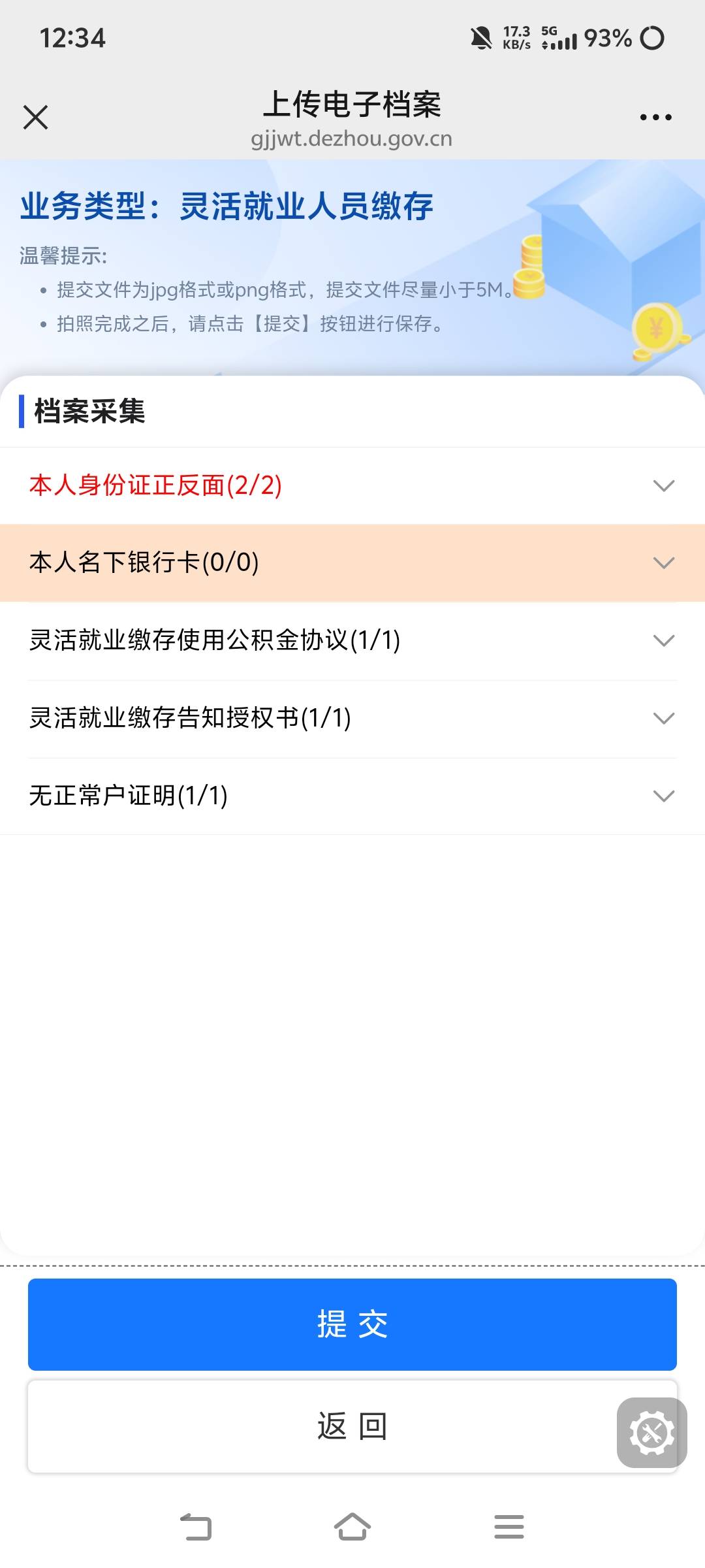 老哥们，这个YHK需要上传吗？

14 / 作者:汉娜酱 / 