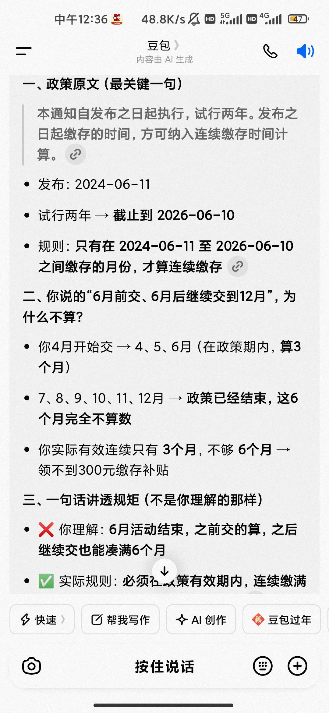 老哥们别冲厦门了 客服里电话说6月结束 我说我2月开始交 交到7月还给奖励吗 她说不会85 / 作者:hello邹先生z / 