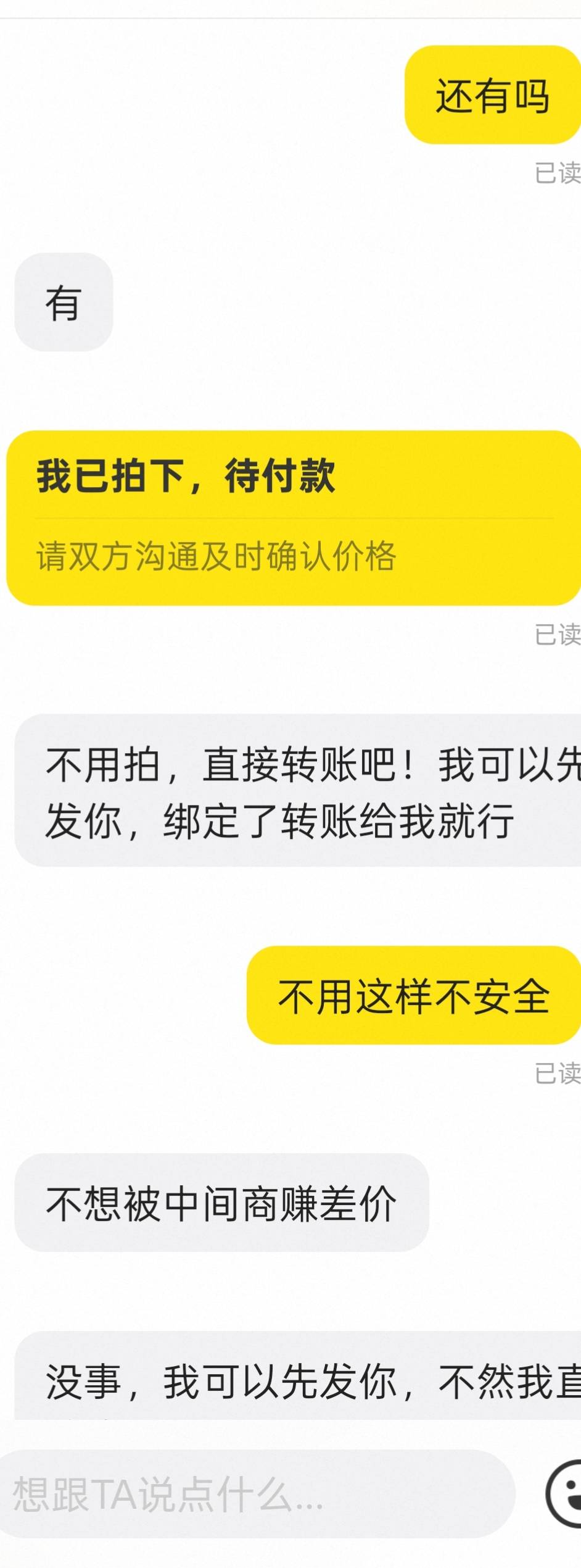 我去，刚鱼上面碰了个哥们，他说先转我卡密，不用拍，直接转他就行，不想平台收手续费7 / 作者:智者见智 / 