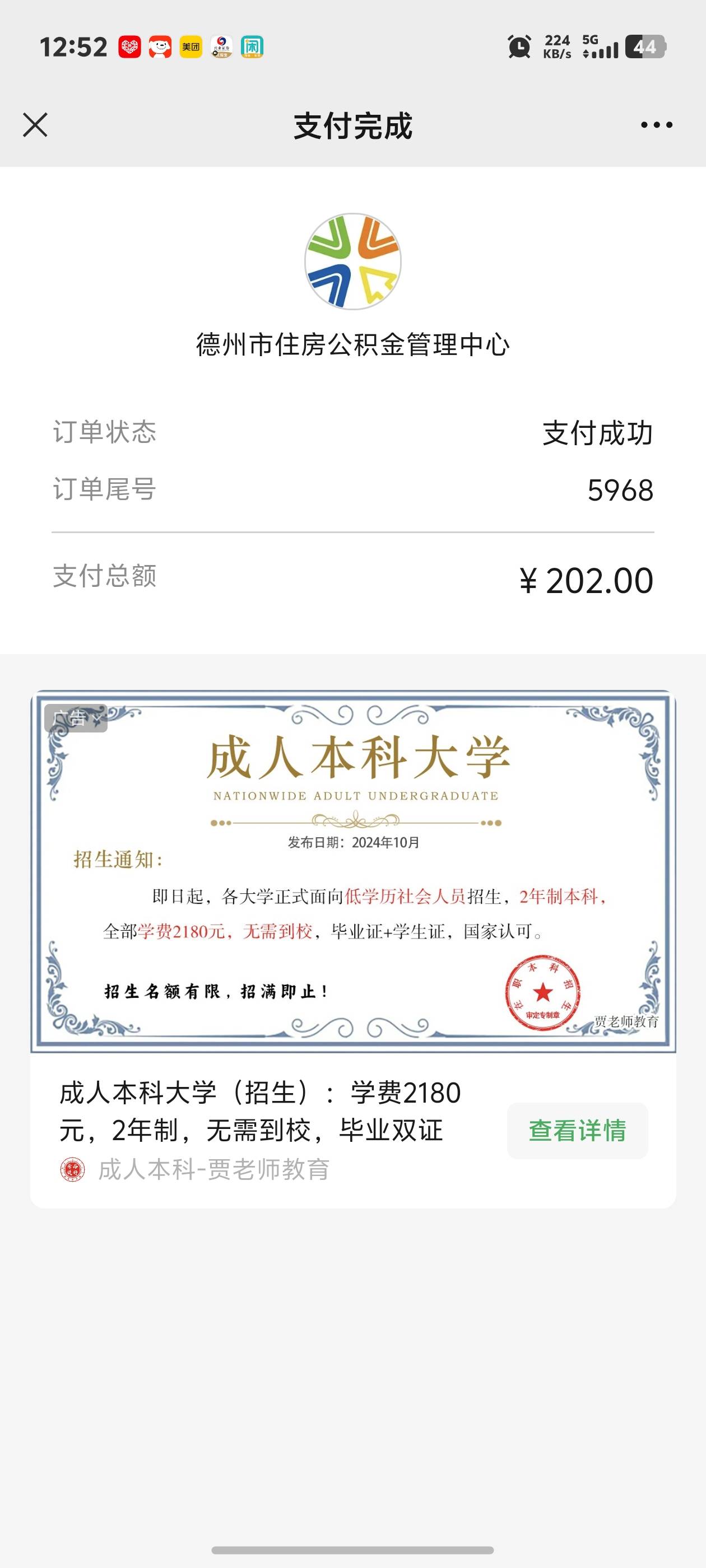 老哥们德州好像不用绑定YHK啊到时候怎么提取啊


49 / 作者:秋到冬来 / 