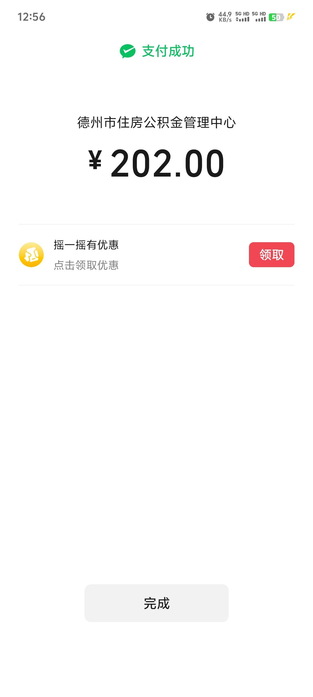 德州就交一次202吗？

76 / 作者:卡农第一深情 / 