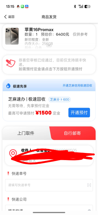 这个不邮寄会怎么样啊

68 / 作者:诚信与智慧 / 