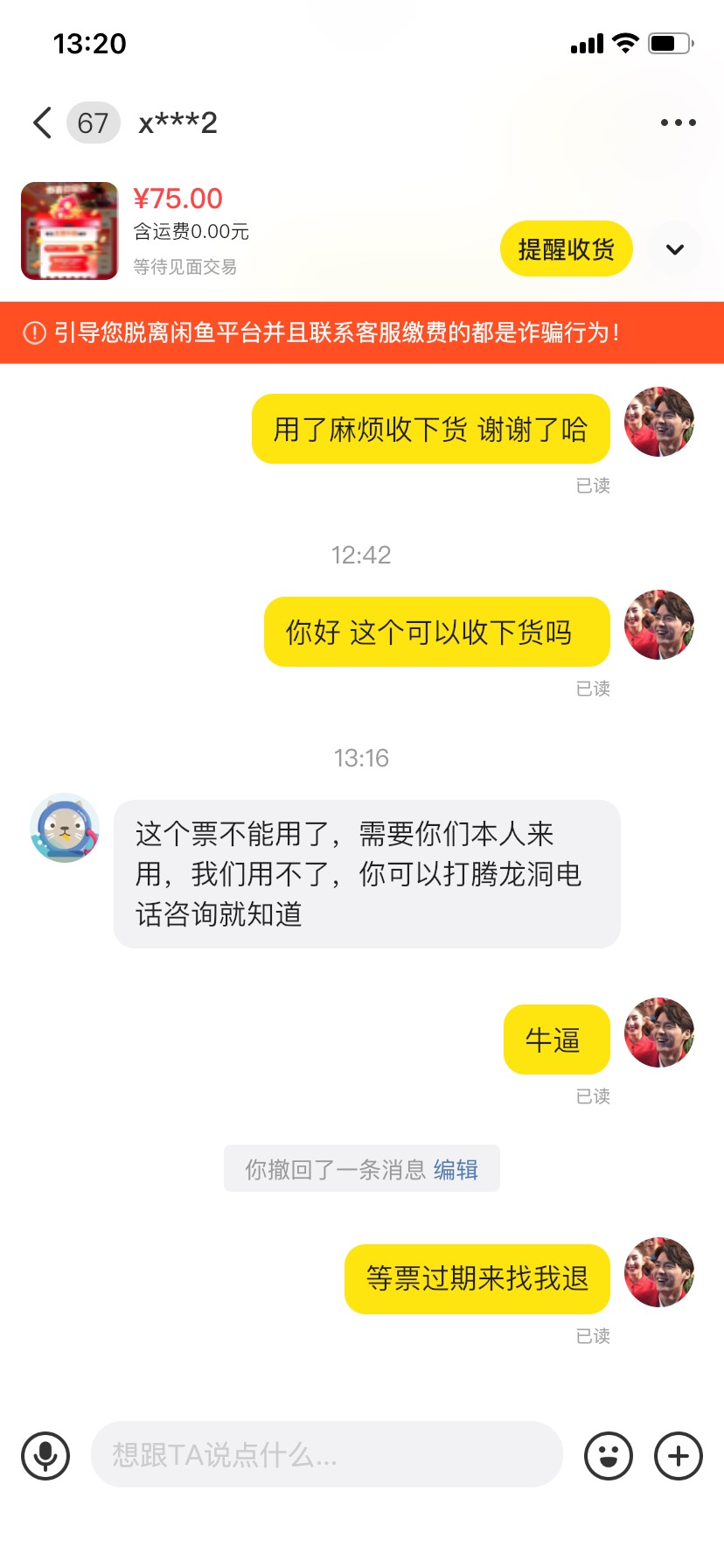 腾龙洞遇到这种cs了

22 / 作者:爱吃饭开放 / 