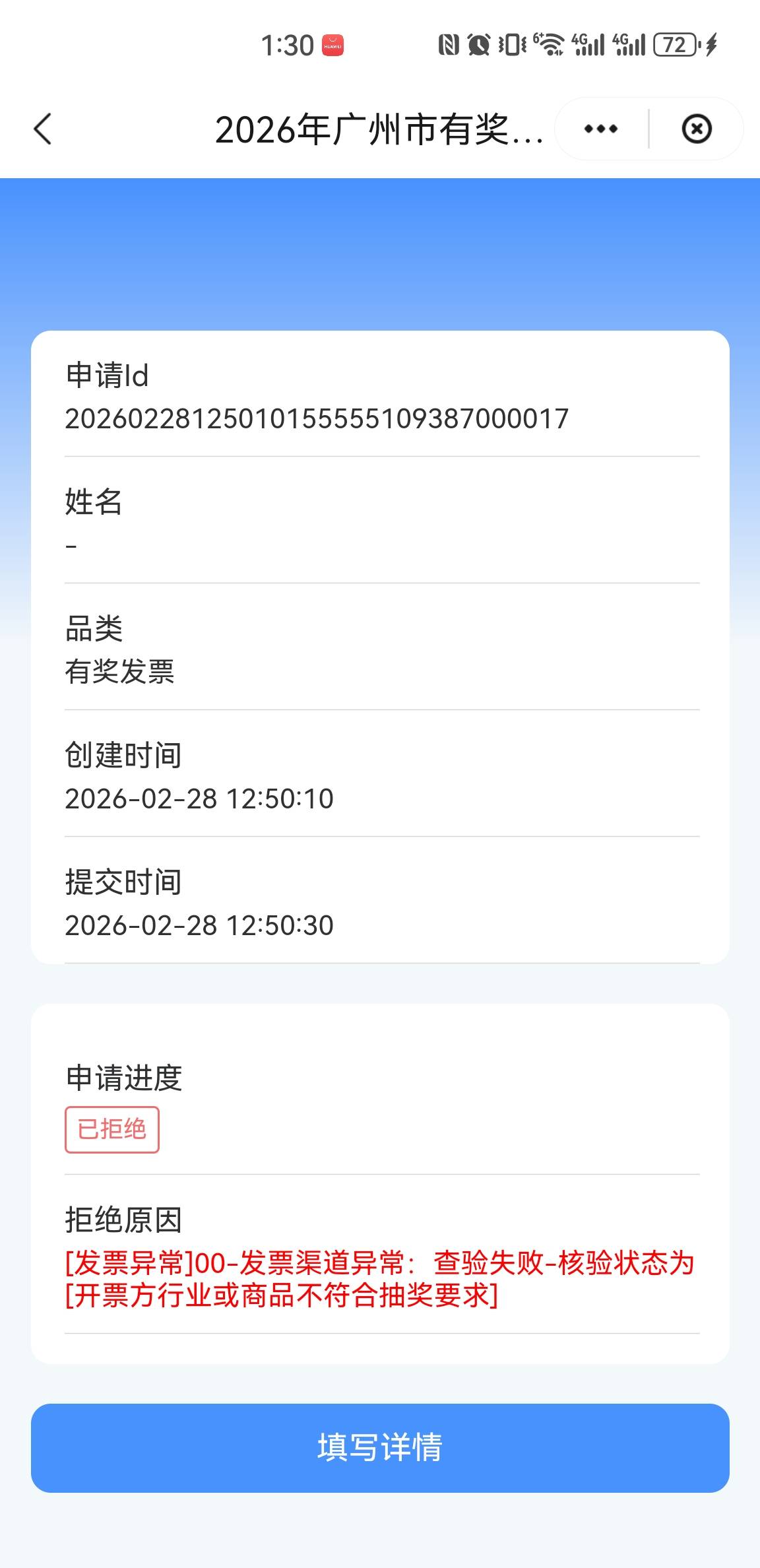 为啥广州发票不让参与  在三福买的衣服开的发票

21 / 作者:二二九六 / 