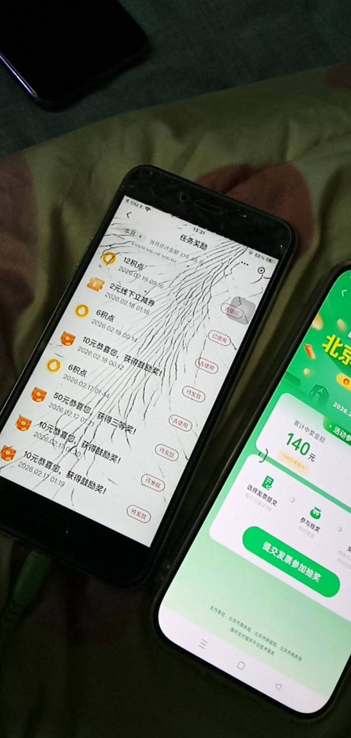 北京你开心就好是吧几百没了 云闪付已经失败了 v京东抖音 zfb一个不给 400多没了


37 / 作者:你家徐大爷 / 