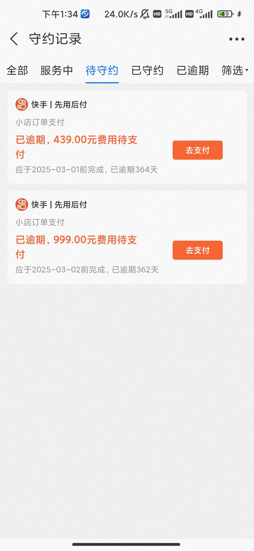 老哥们快手先用后付能打折结清吗

45 / 作者:hello邹先生z / 