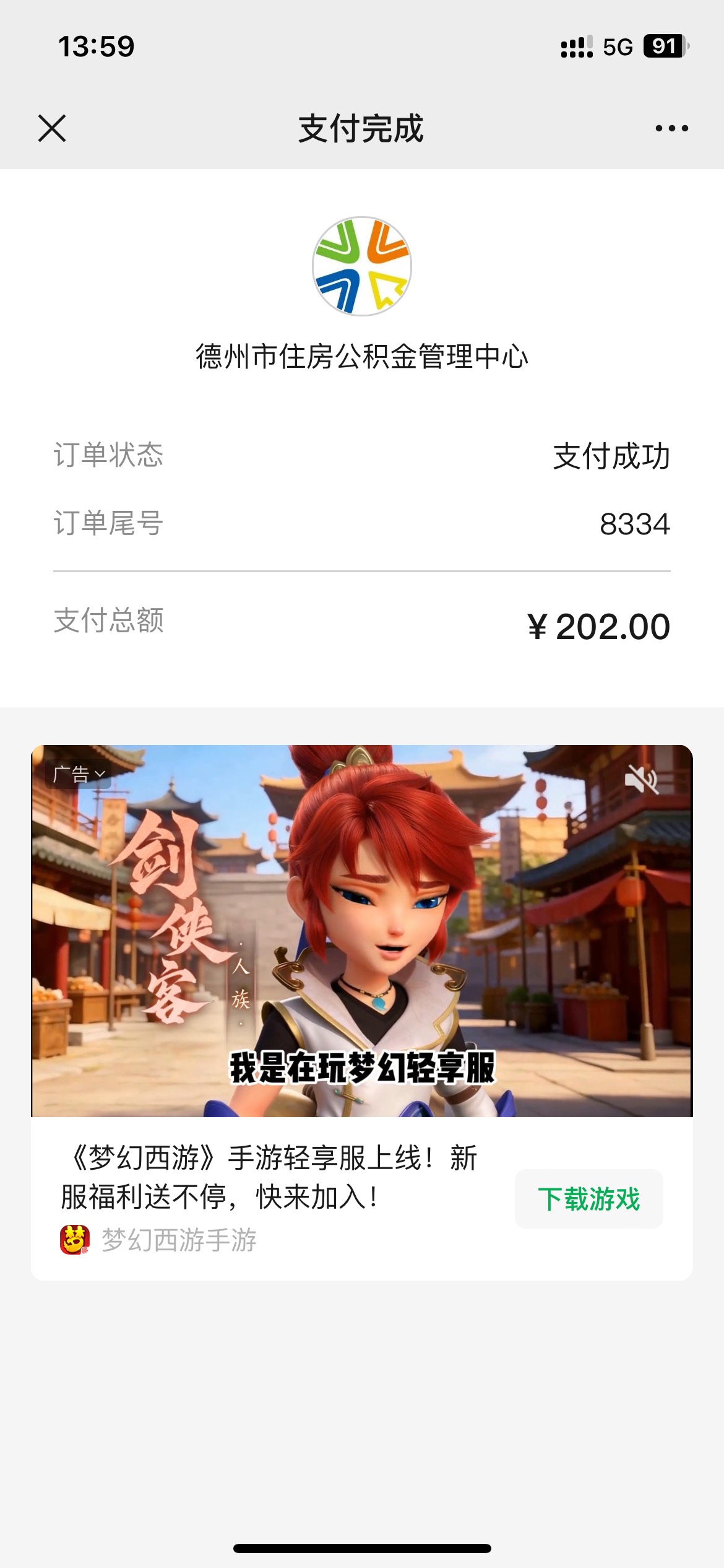 下个月还要缴费吗

2 / 作者:溜达发财 / 