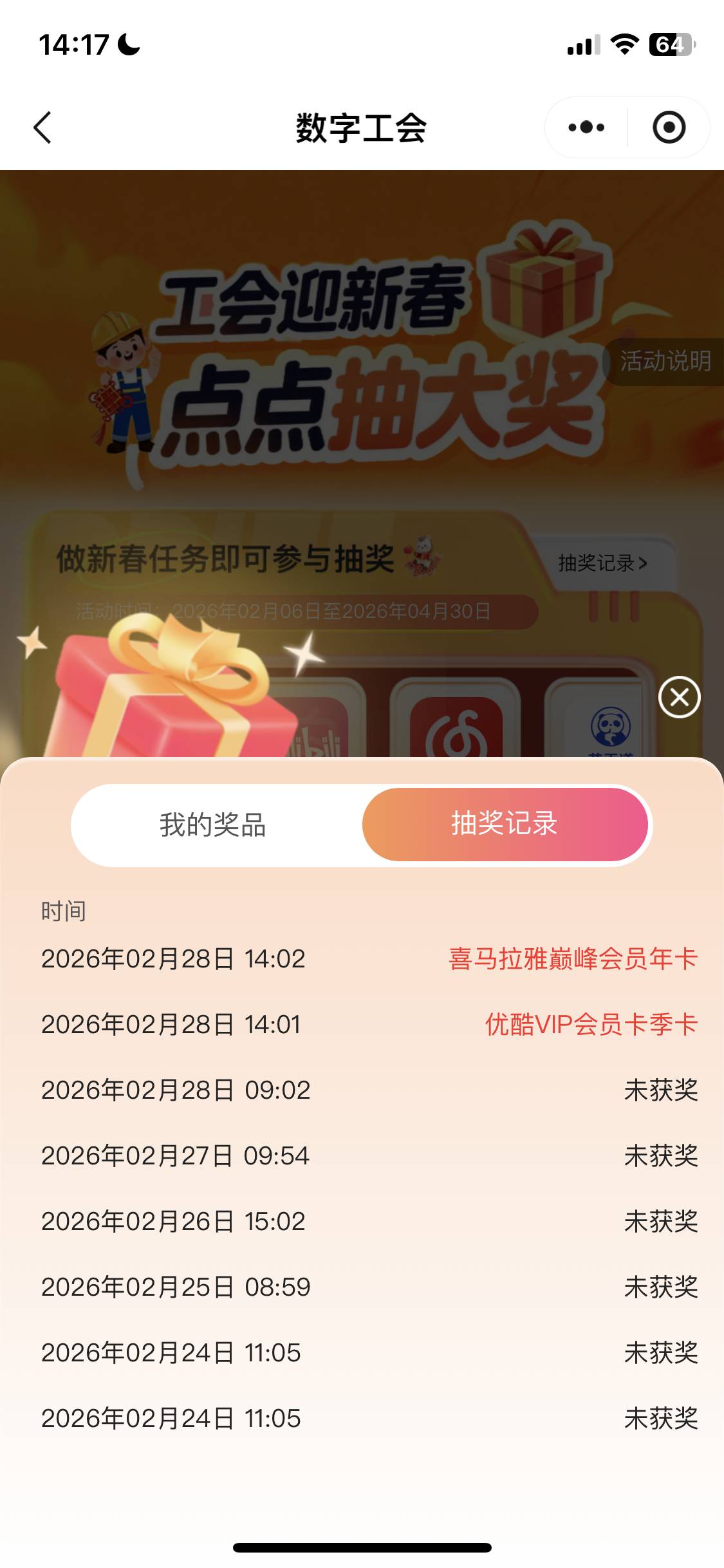 浙江水了一下，接完单才发的。今天抽了6次，两个号，两个年卡，可惜都是垃圾喜马拉雅36 / 作者:月儿等谁呢 / 