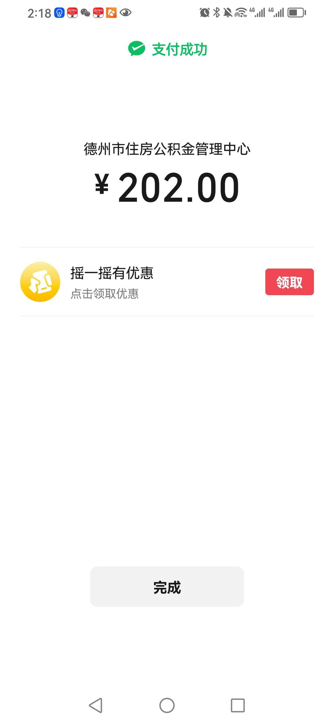 德州支付了，为啥你们说农行可以？ 我的只有建行和大妈2个选择，建行没一类，还好大妈52 / 作者:卡农新来的 / 