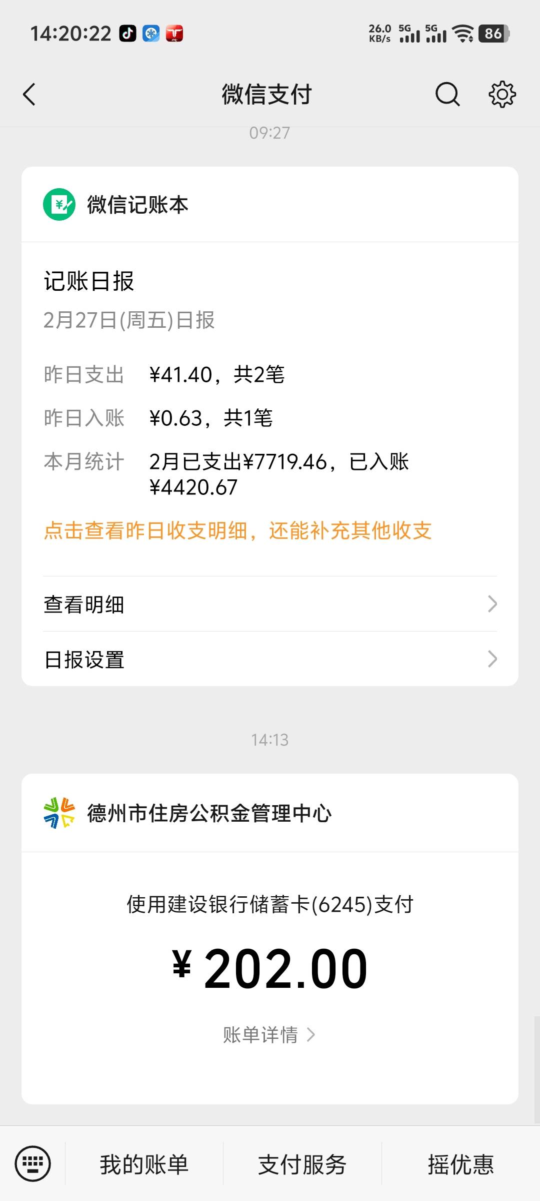 德州冲了，我只有二类，不想拍大腿了

37 / 作者:随风飘样 / 